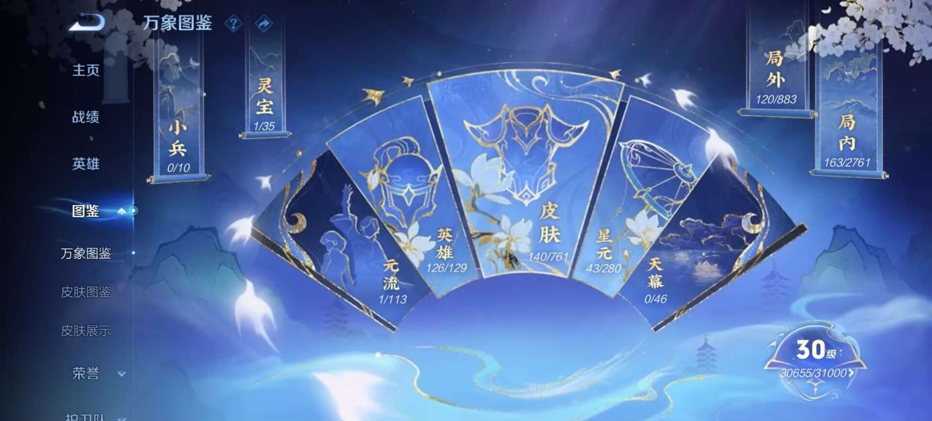 WZCMW4118509王者荣耀账号详情图3