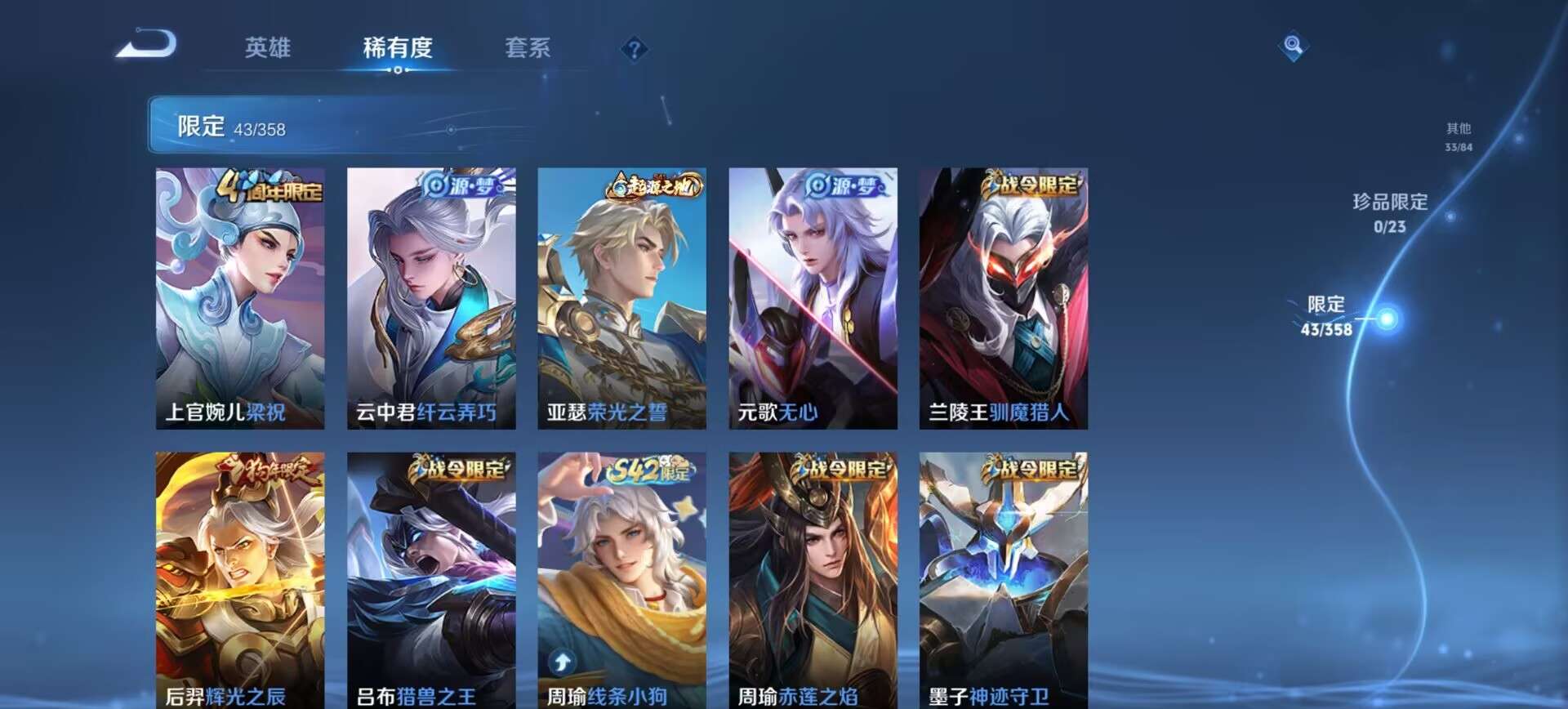 WZCMW4118509王者荣耀账号详情图6