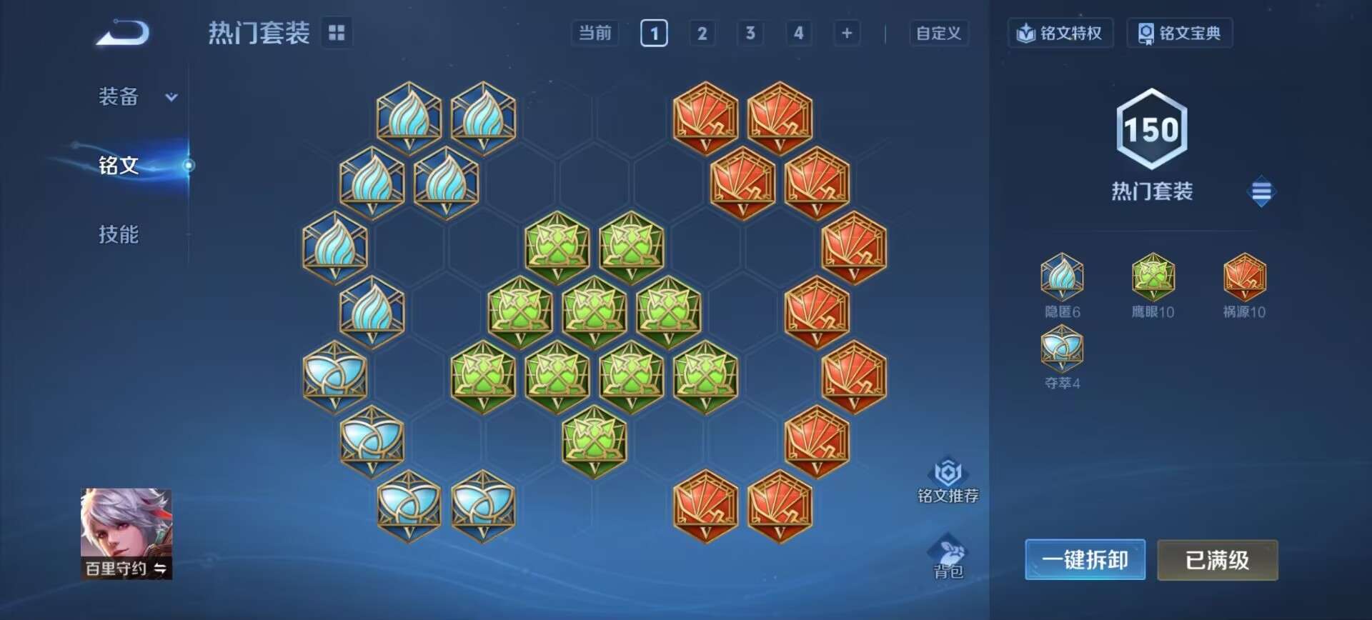 WZCMW4118509王者荣耀账号详情图11