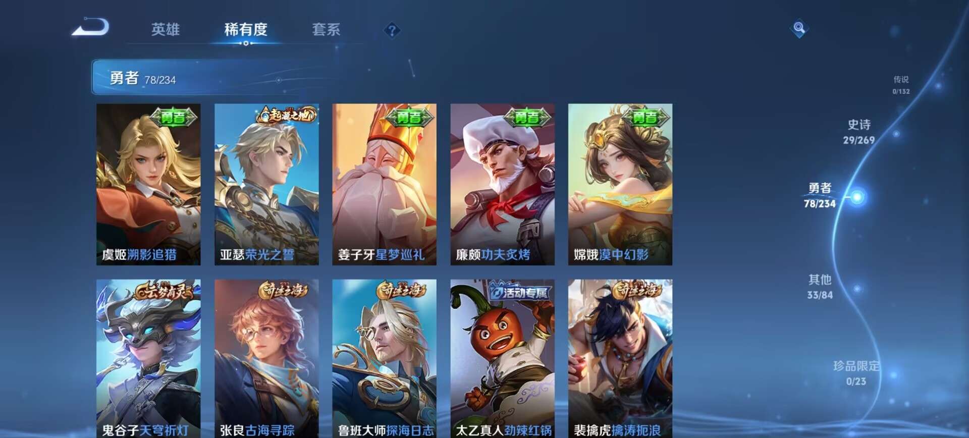 WZCMW4118509王者荣耀账号详情图7