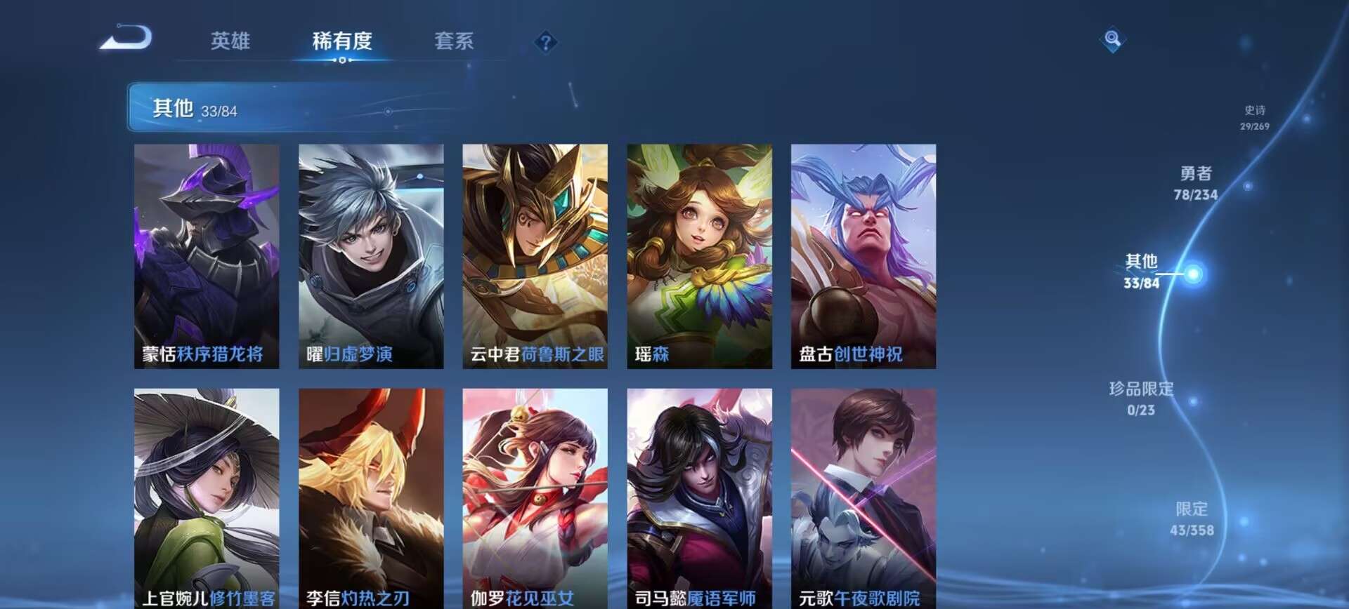 WZCMW4118509王者荣耀账号详情图8