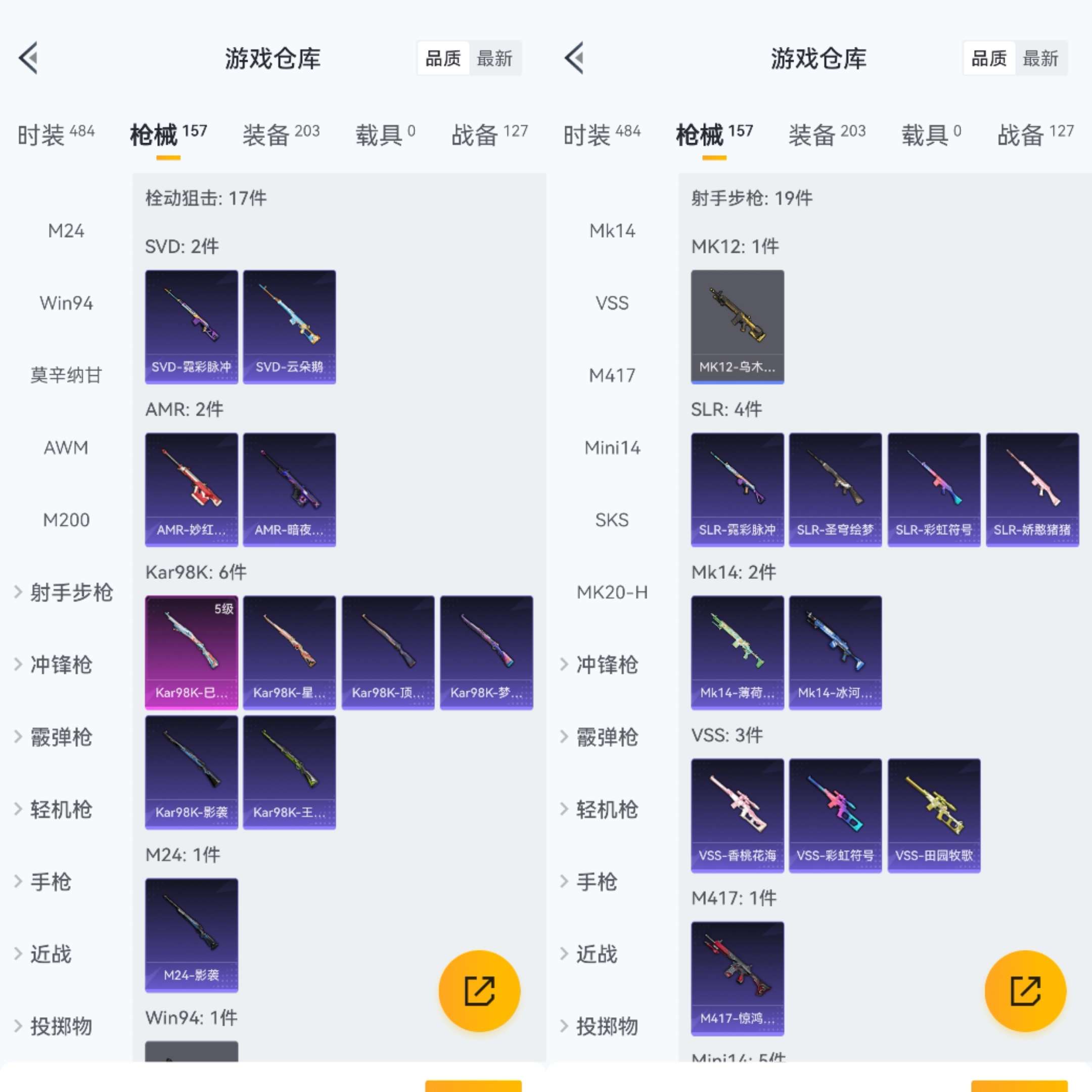 HPCMW470397和平精英账号详情图8