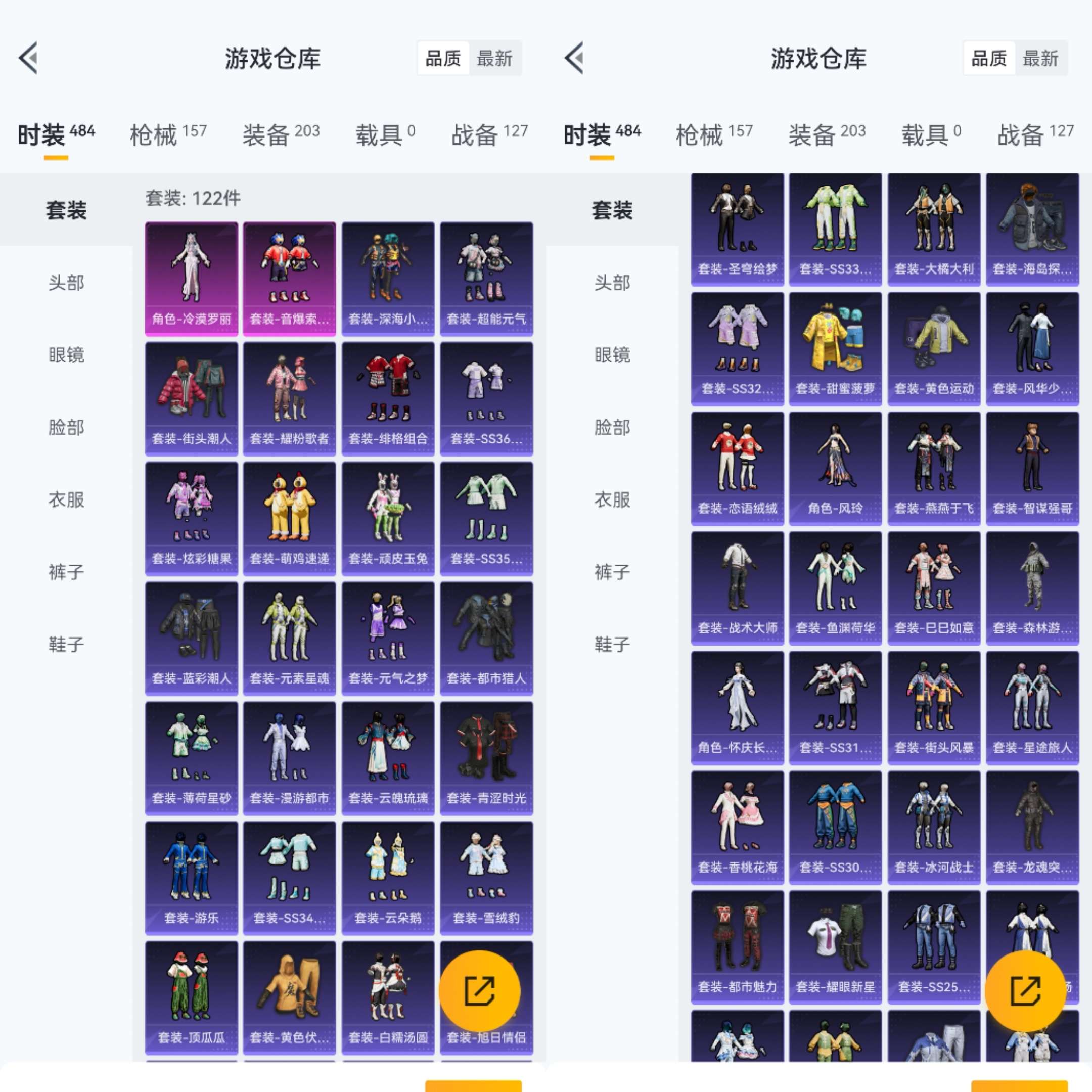 HPCMW470397和平精英账号详情图4