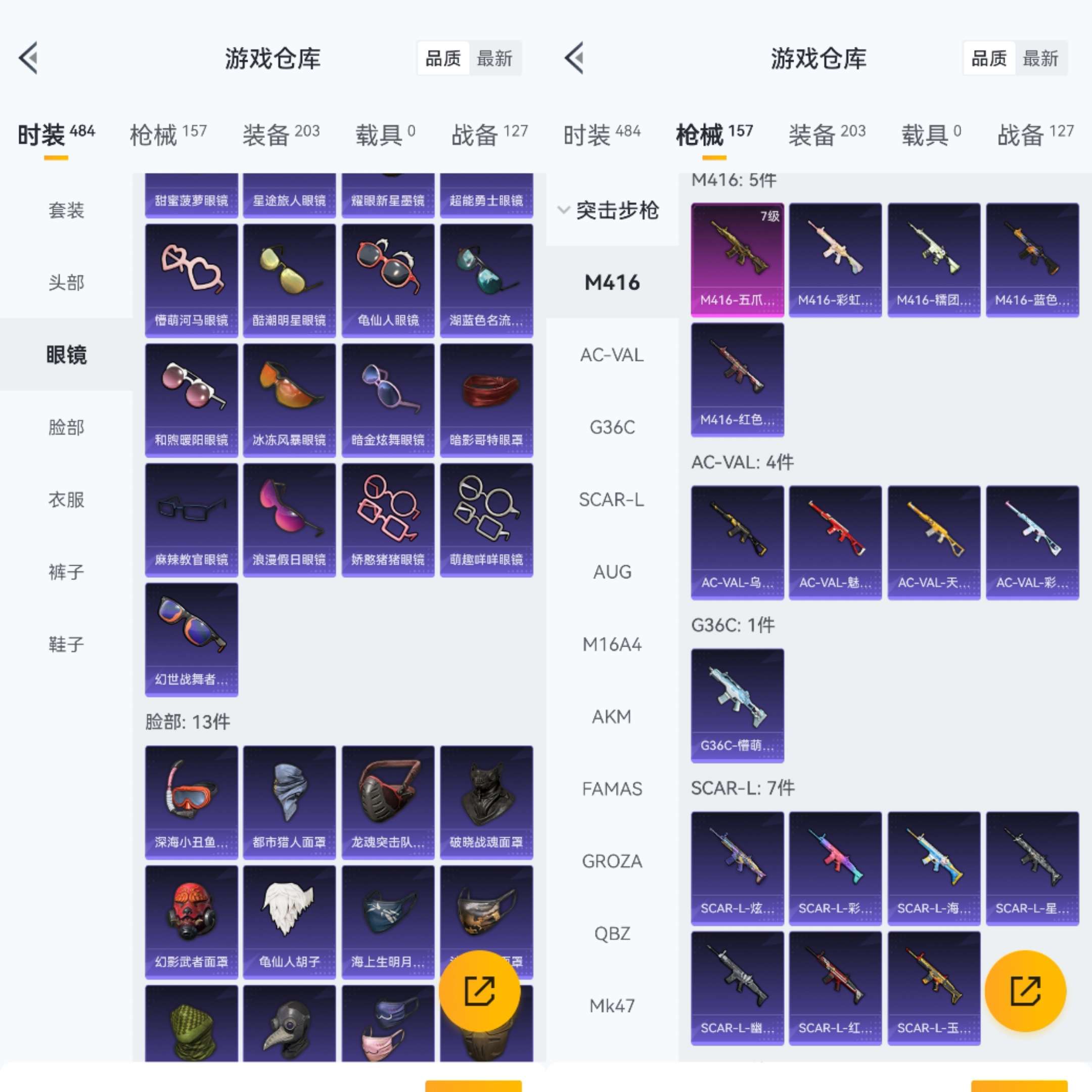 HPCMW470397和平精英账号详情图6