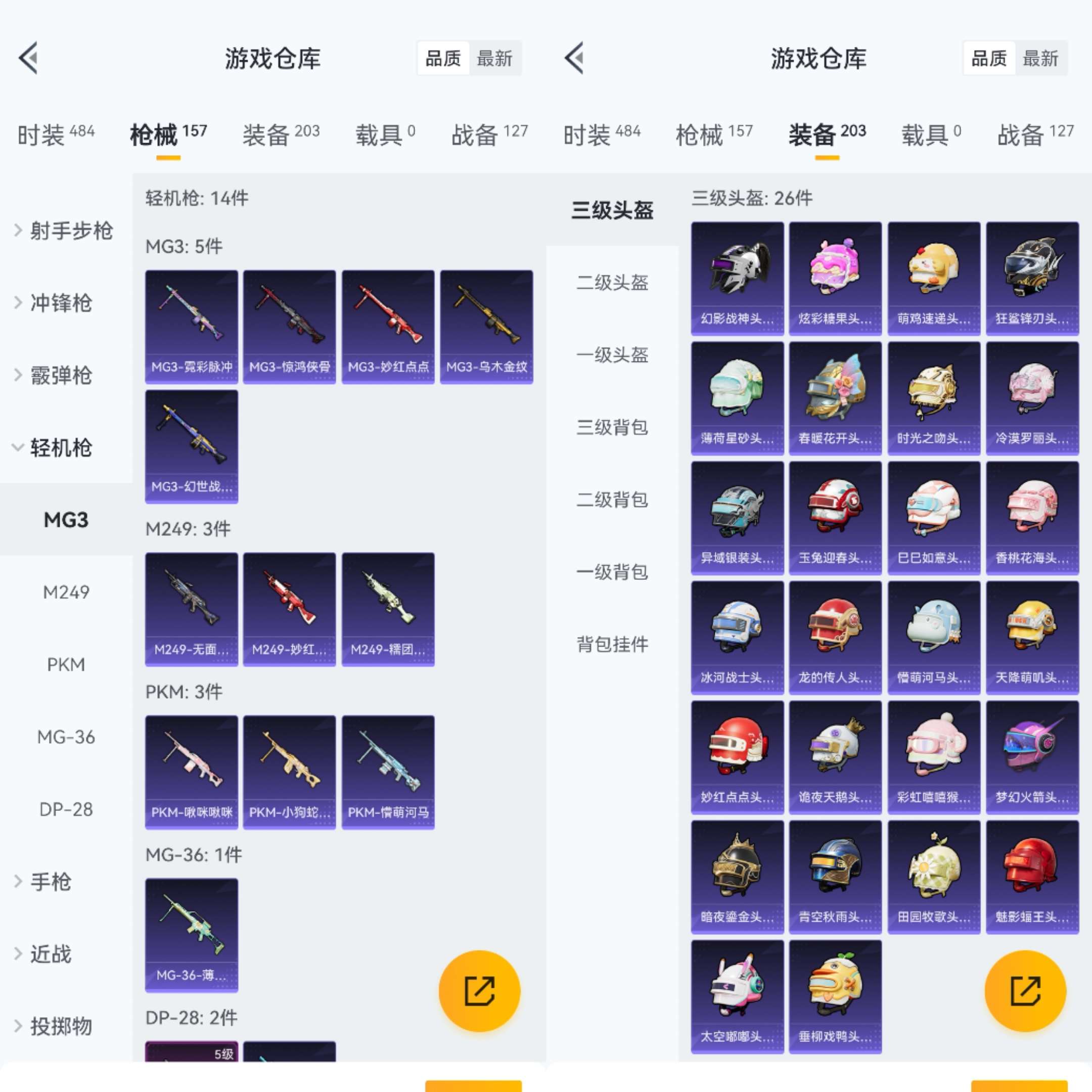 HPCMW470397和平精英账号详情图10