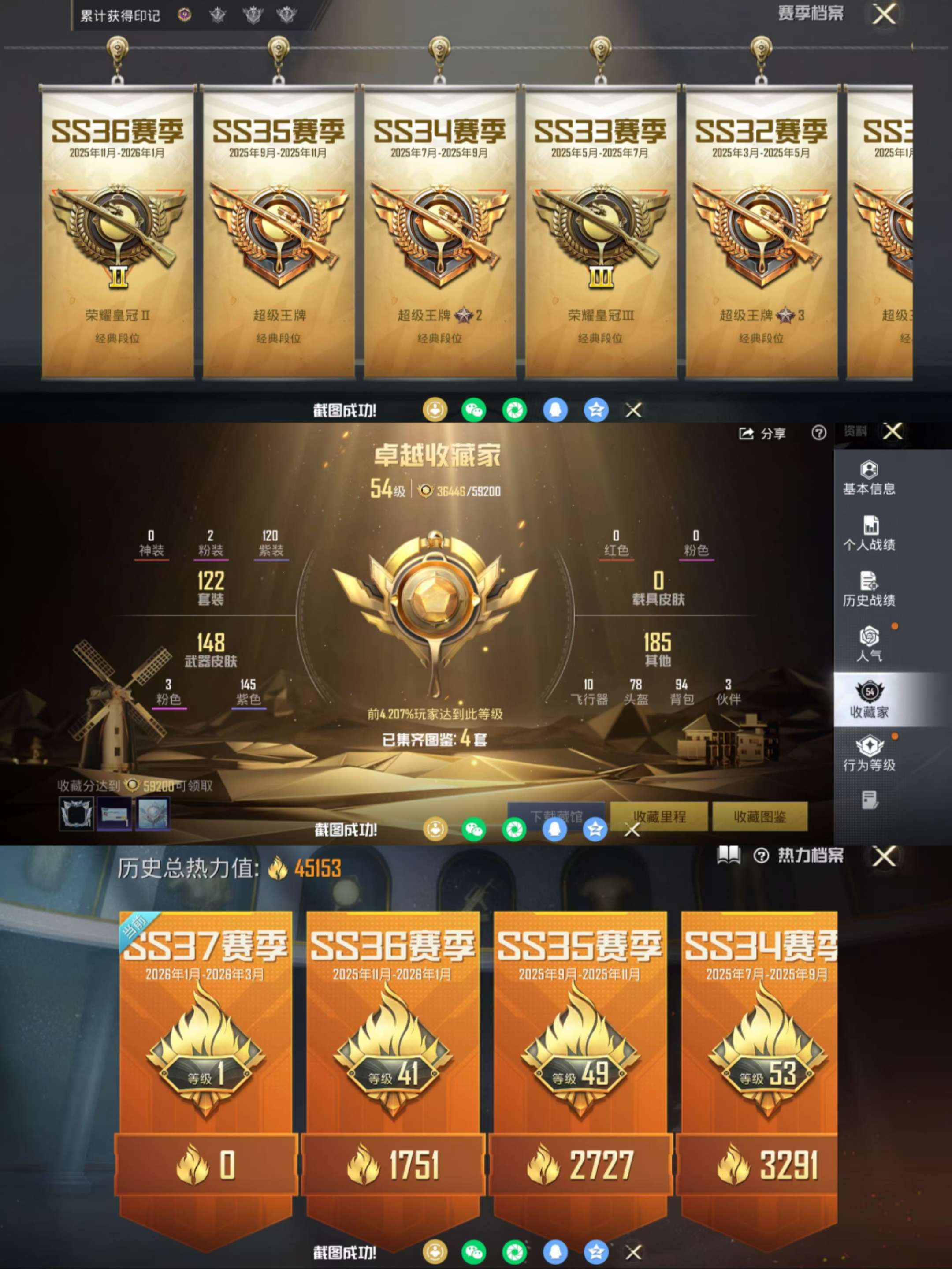 HPCMW470397和平精英账号详情图3