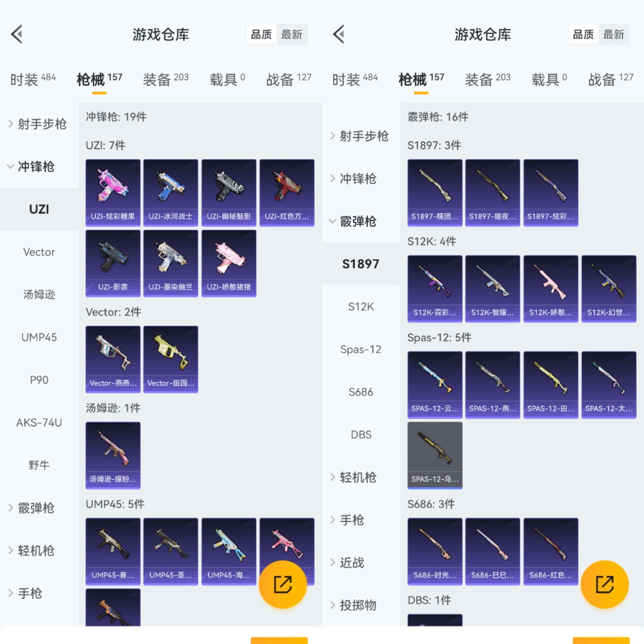 HPCMW470397和平精英账号详情图9