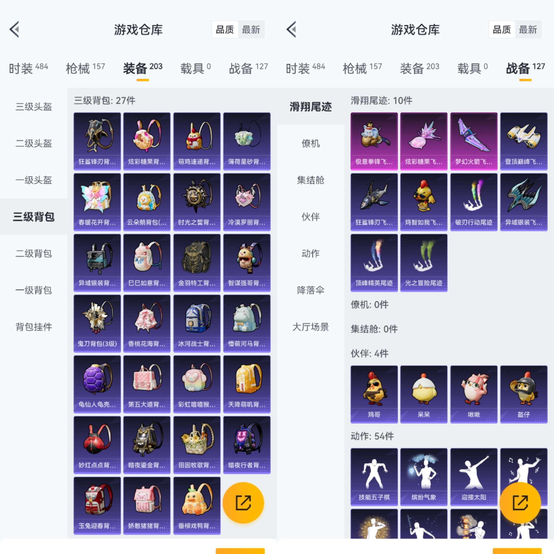 HPCMW470397和平精英账号详情图11