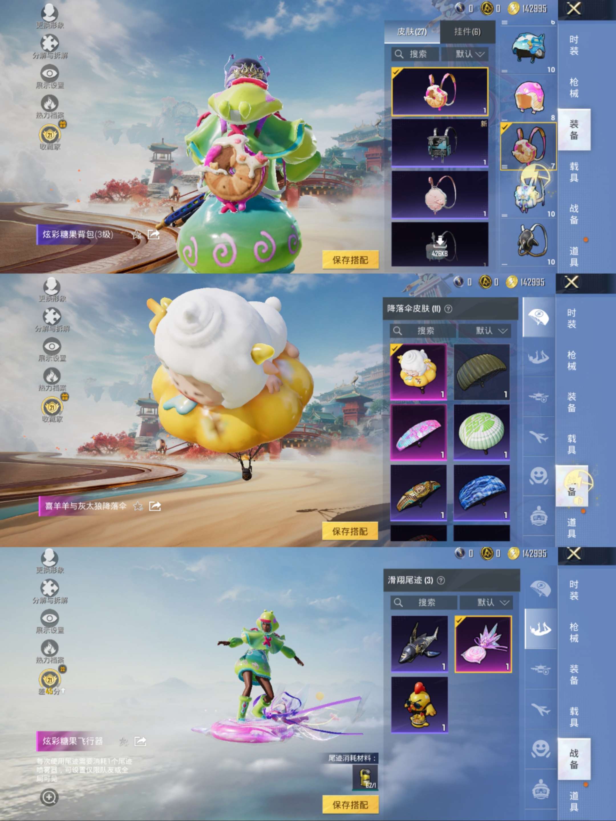 HPCMW470411和平精英账号详情图8