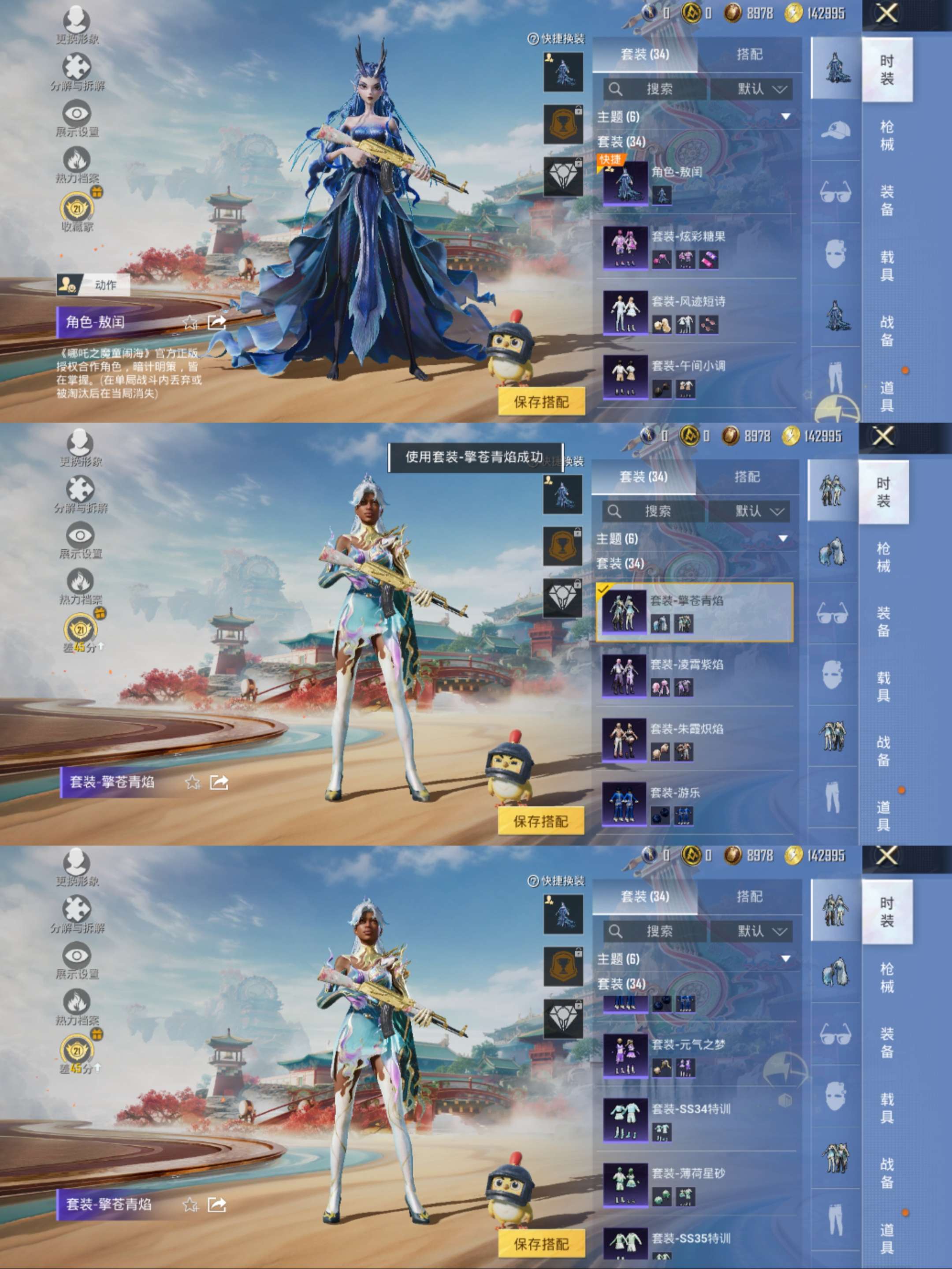 HPCMW470411和平精英账号详情图5