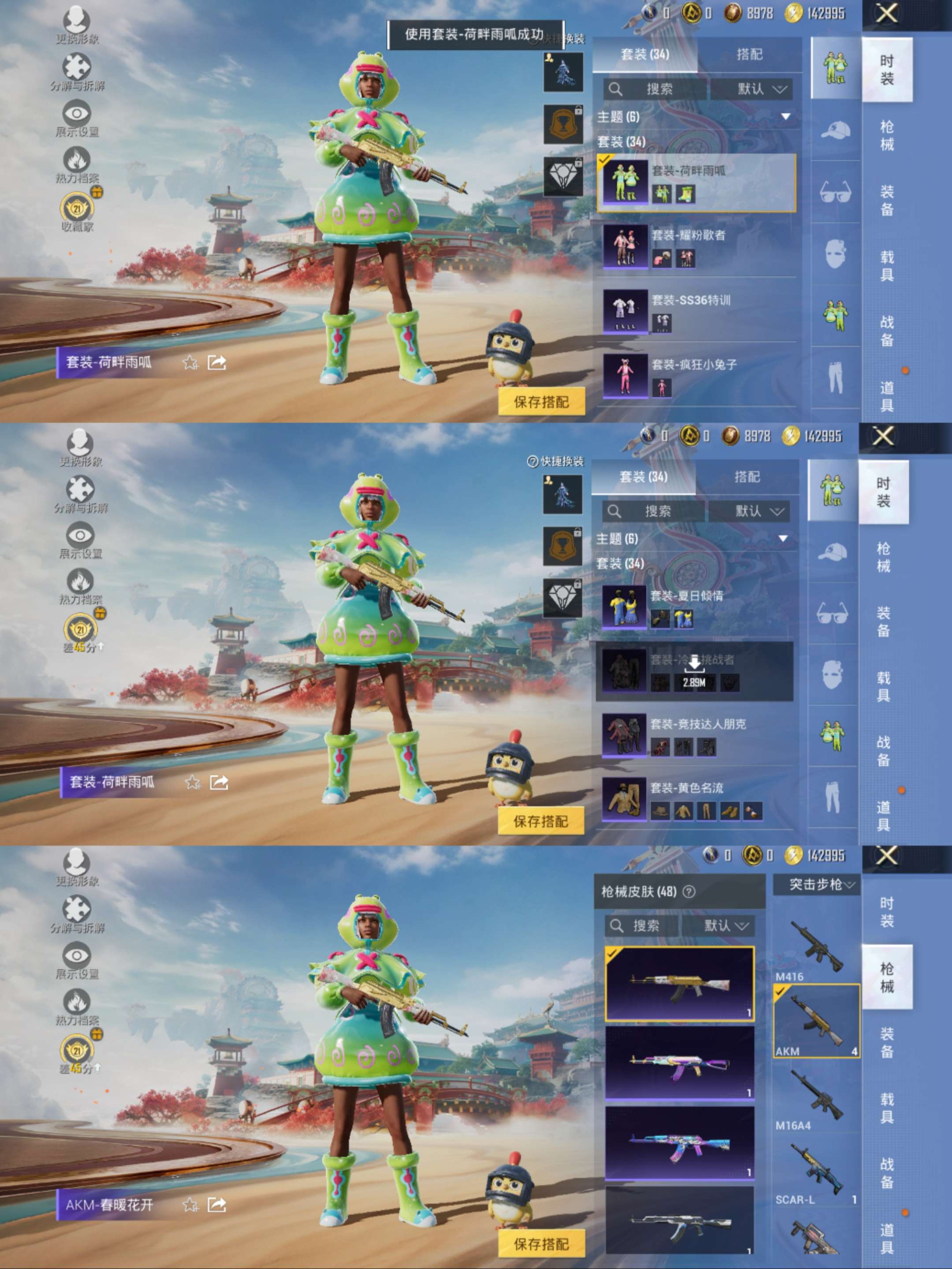 HPCMW470411和平精英账号详情图6