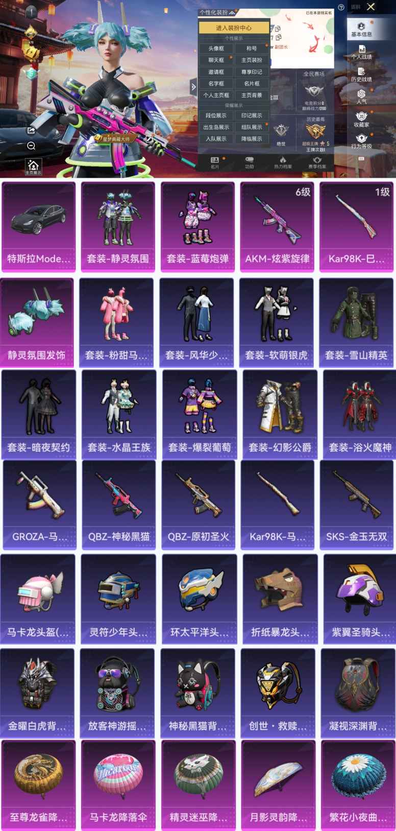 和平精英账号安卓QQ1载具-55套装-68枪皮-YY886安卓Q区-2粉装-2特效枪-22738热力值-1王牌印记-55