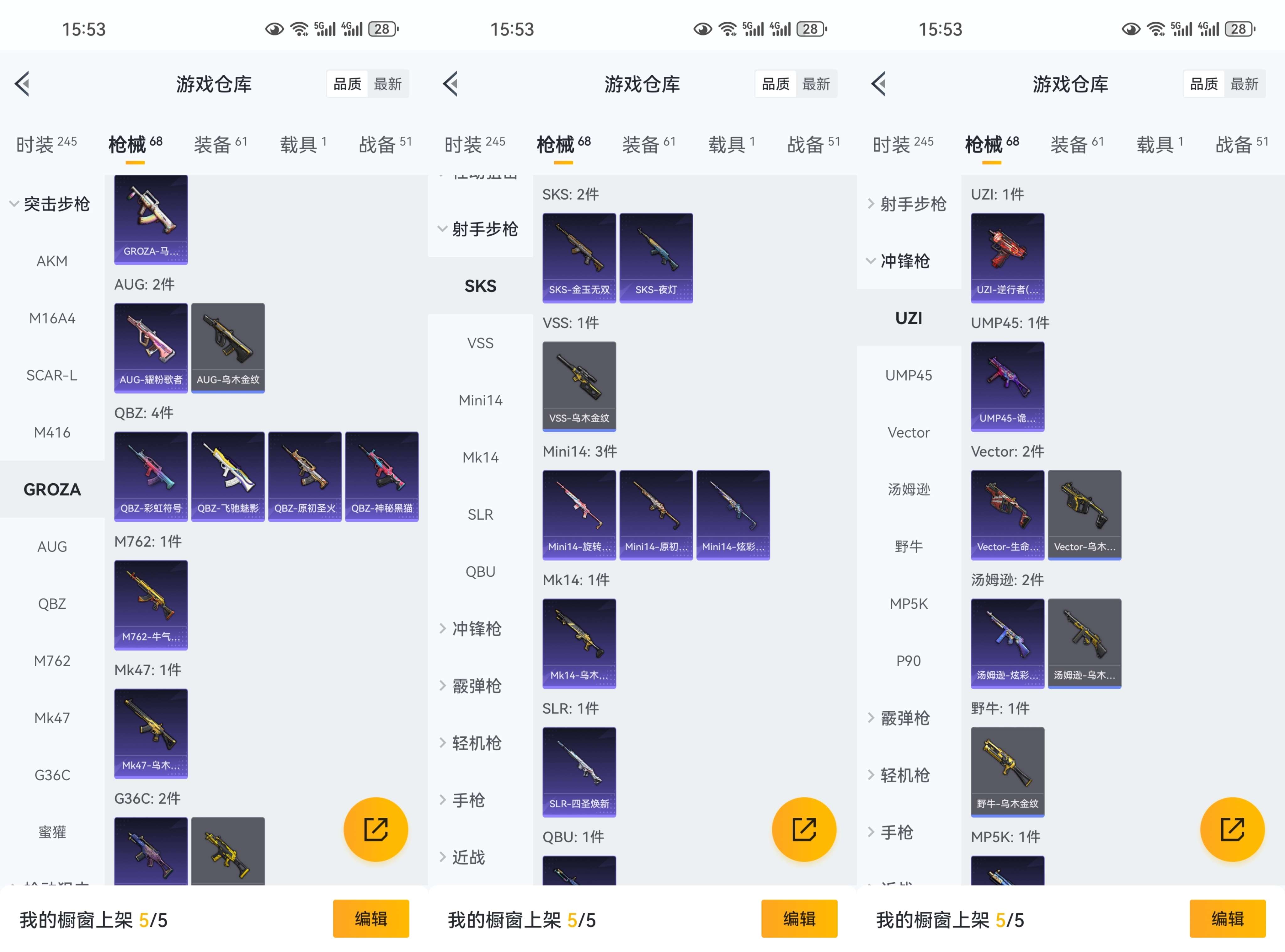 HPCMW464119和平精英账号详情图5