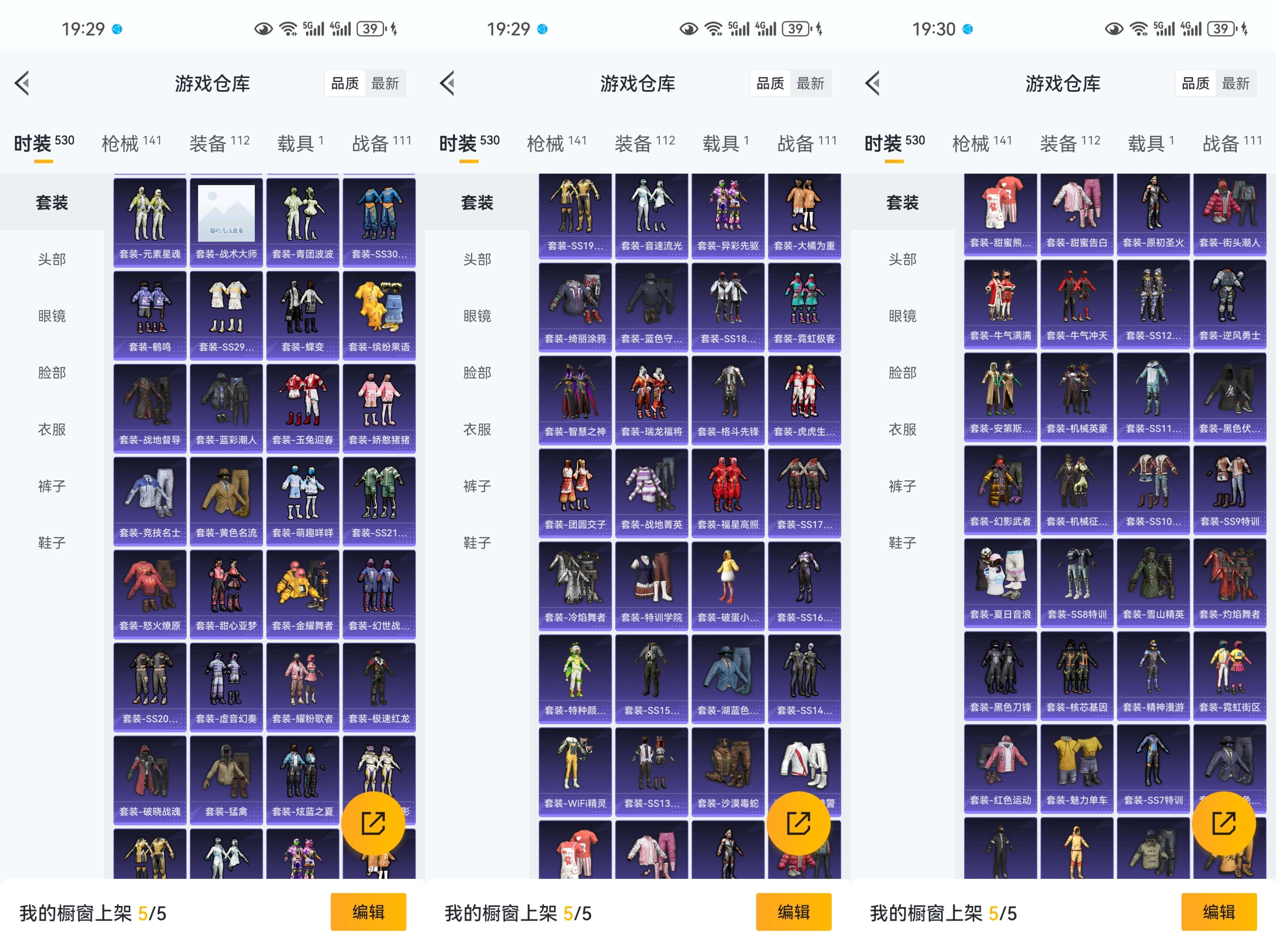 HPCMW464120和平精英账号详情图4