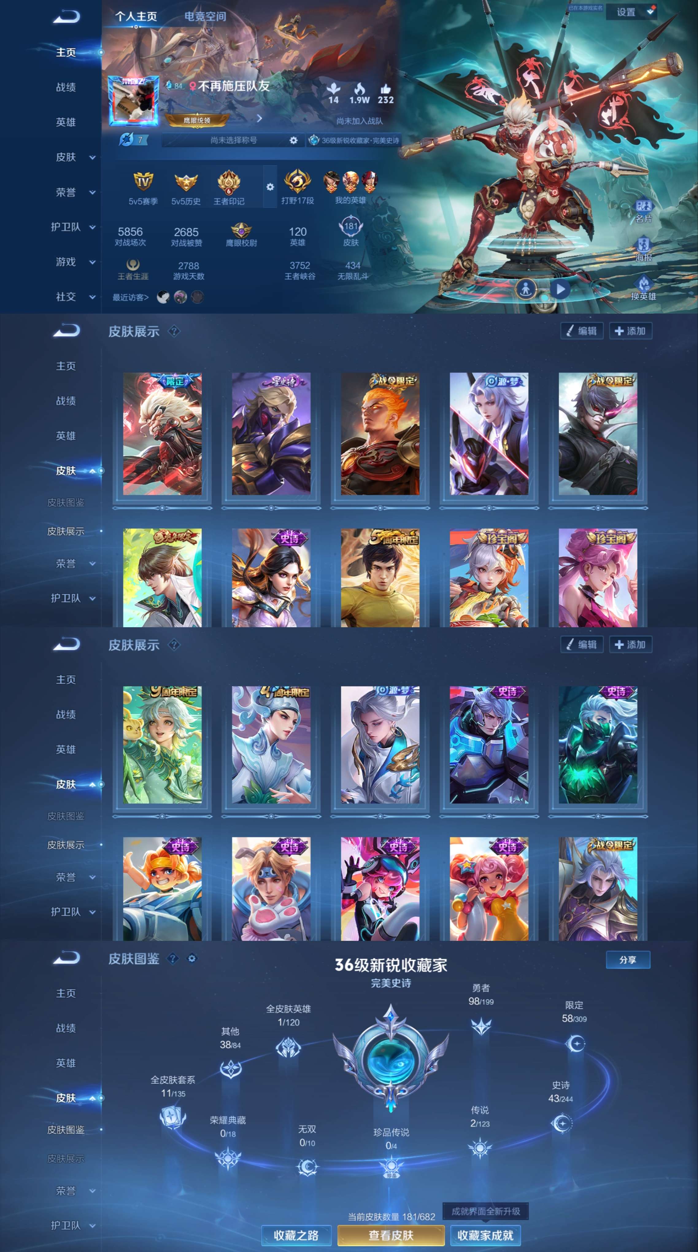 HPCMW464120和平精英账号详情图6