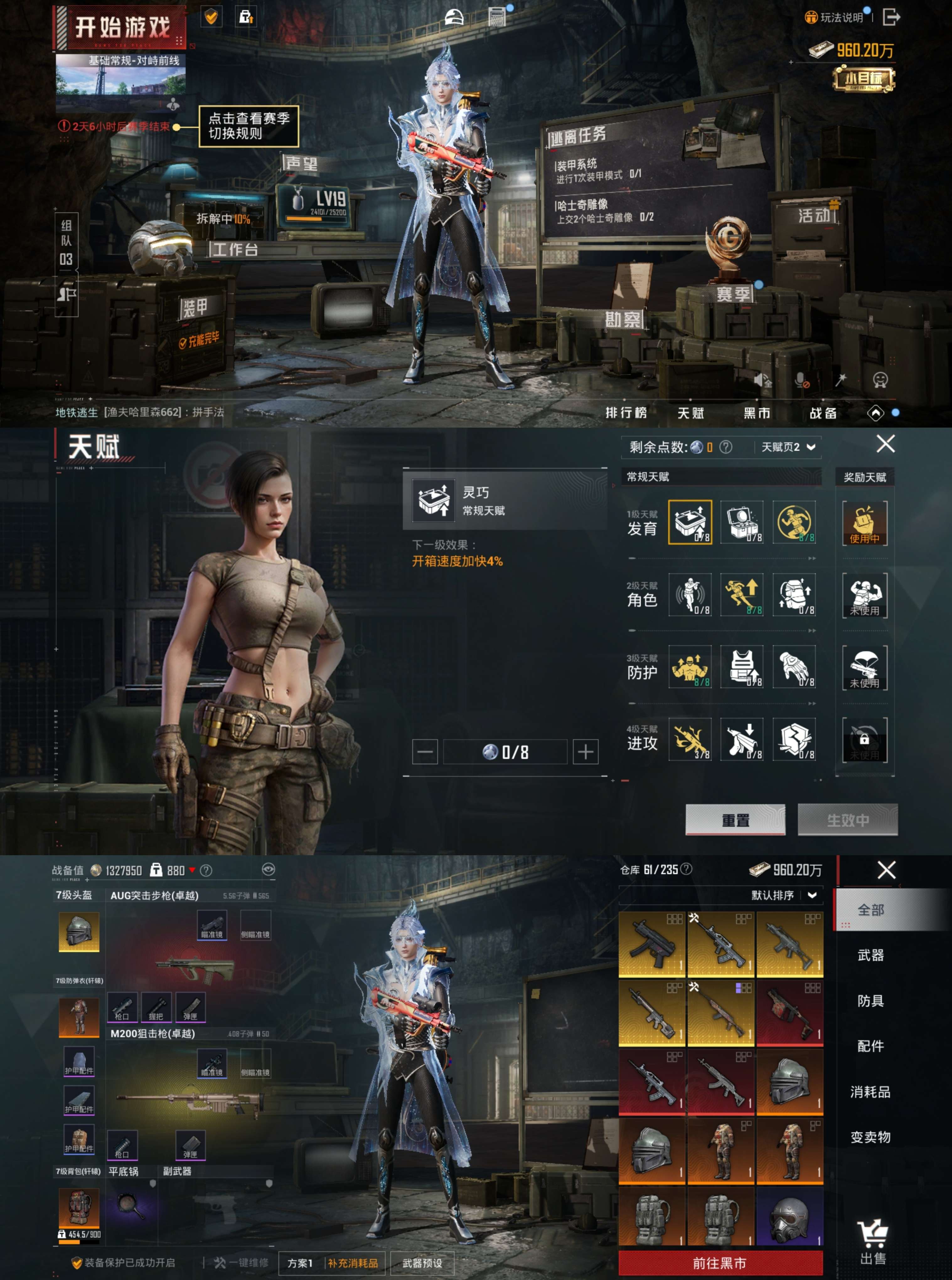 HPCMW464120和平精英账号详情图13