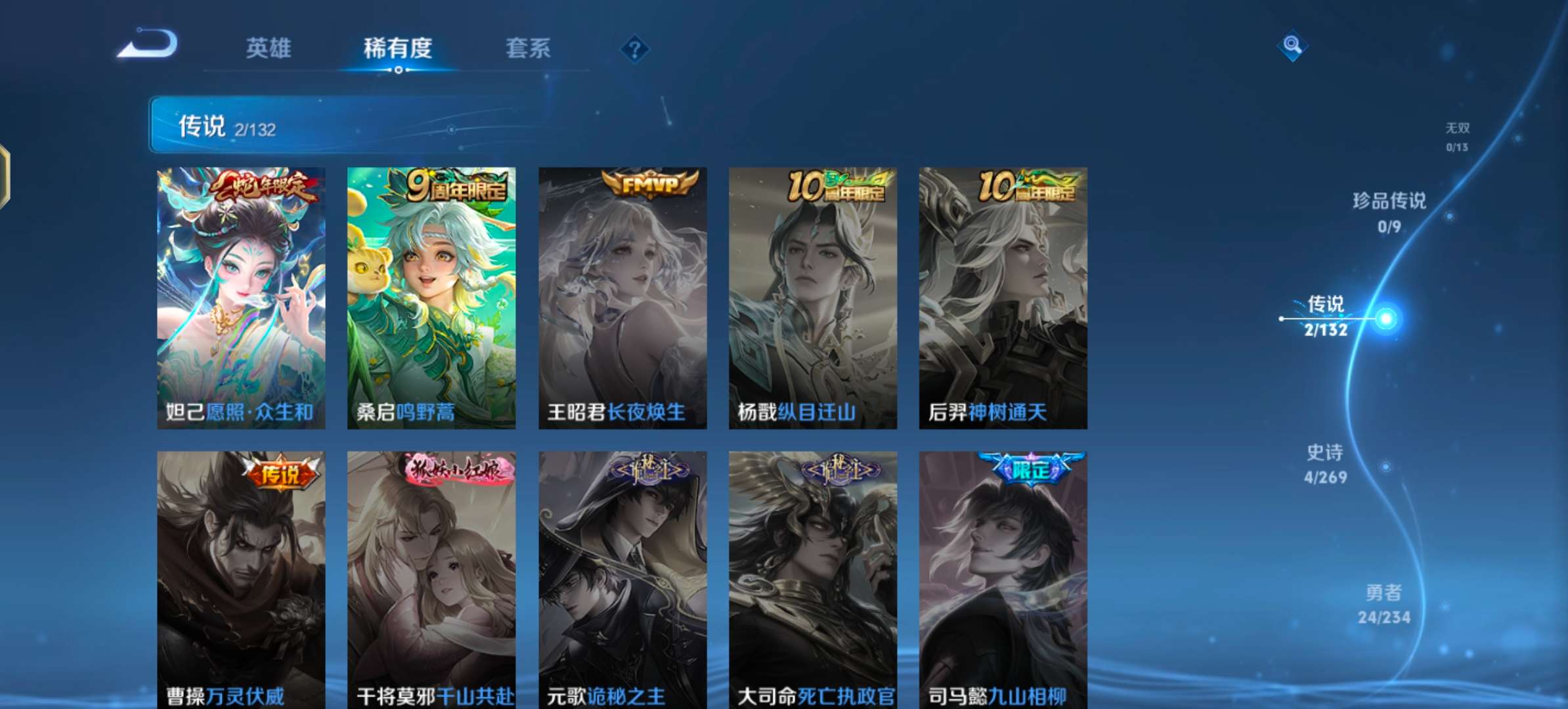 WZCMW4118511王者荣耀账号详情图6