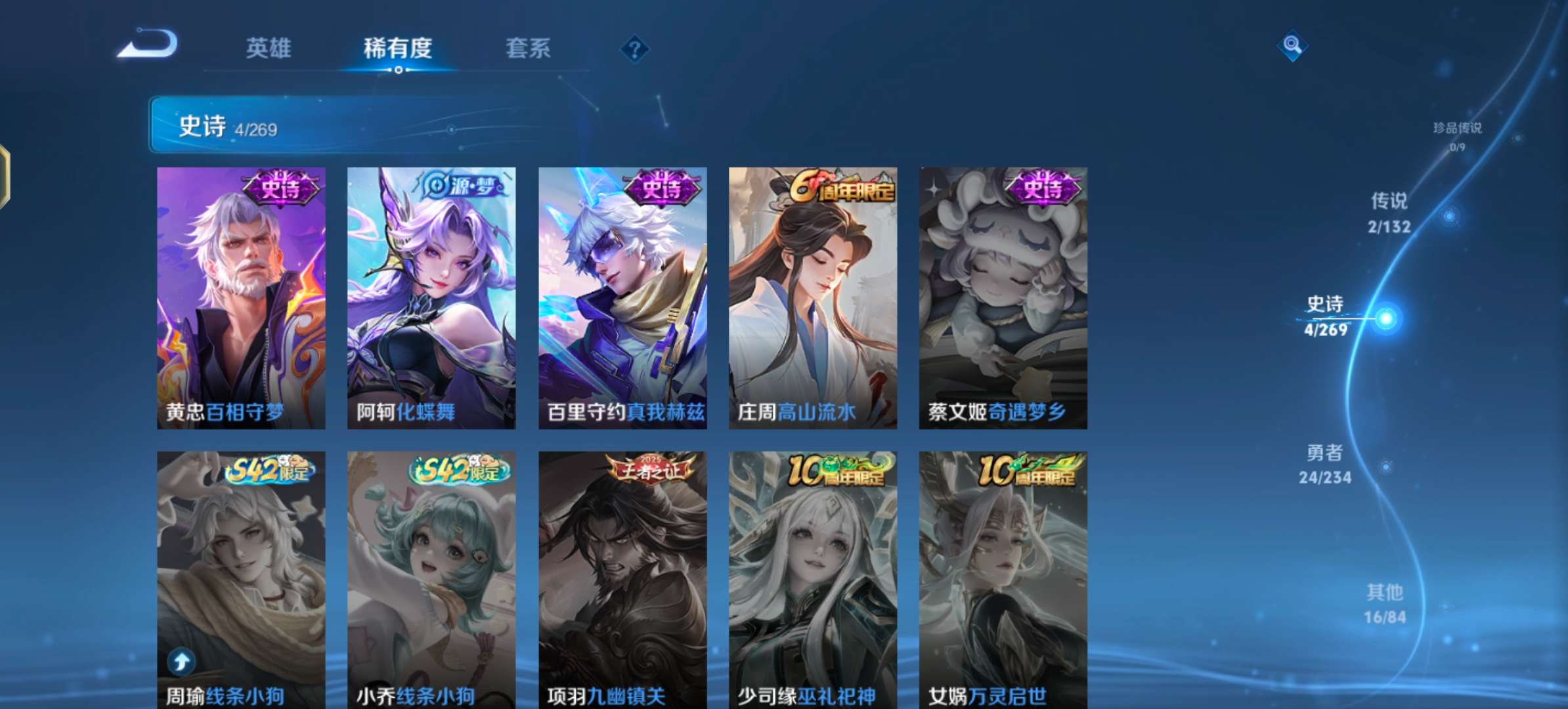 WZCMW4118511王者荣耀账号详情图7