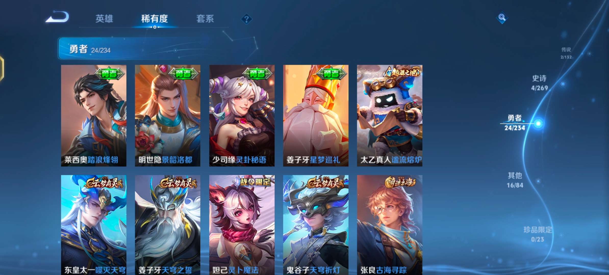 WZCMW4118511王者荣耀账号详情图8