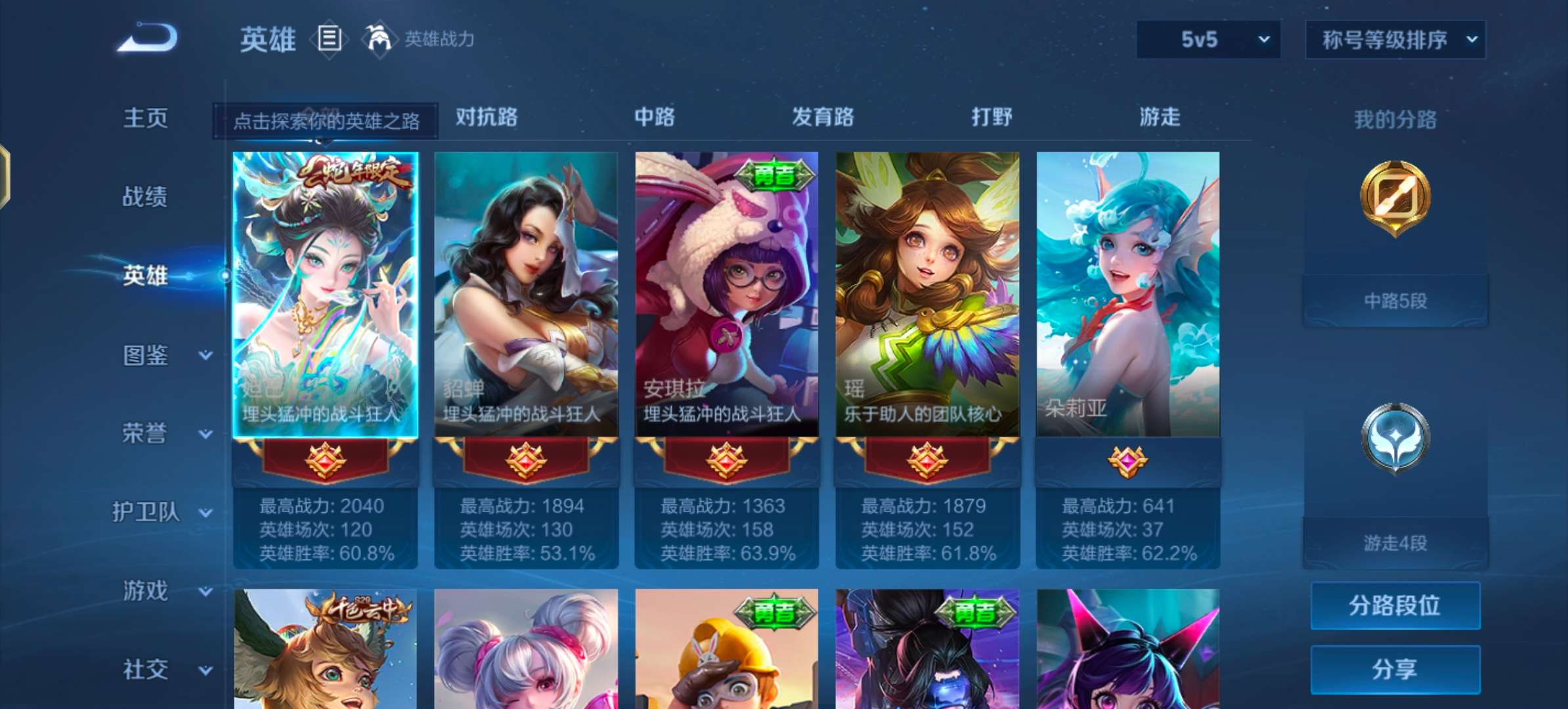 WZCMW4118511王者荣耀账号详情图3