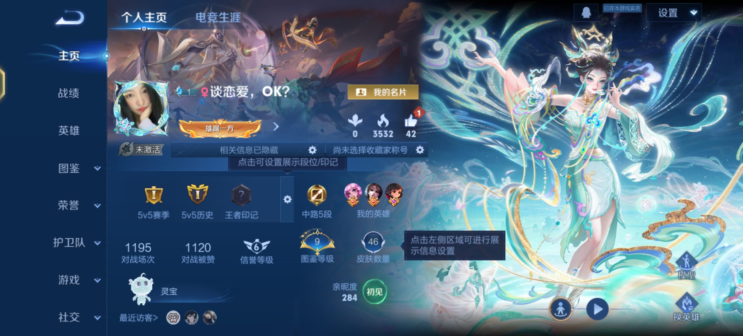 王者荣耀账号安卓QQ66英雄-46皮肤-JJ4039：安卓Q-V4-荣耀黄金I-66英雄-46皮肤-【愿照·众生和 鸣野