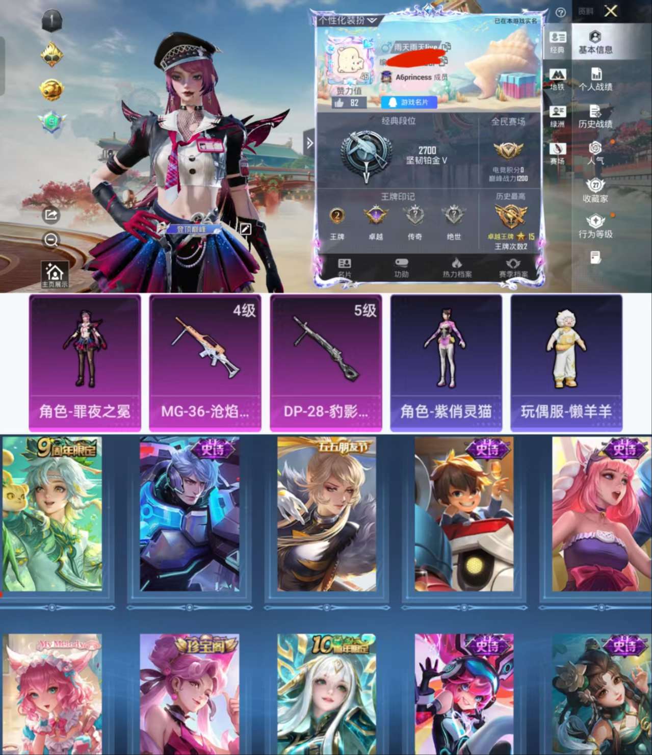 HPCMW461334和平精英账号详情图2