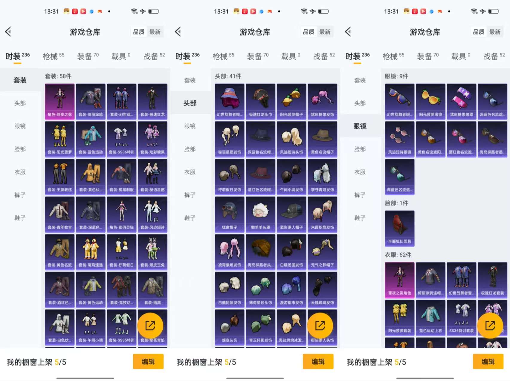 HPCMW461334和平精英账号详情图5