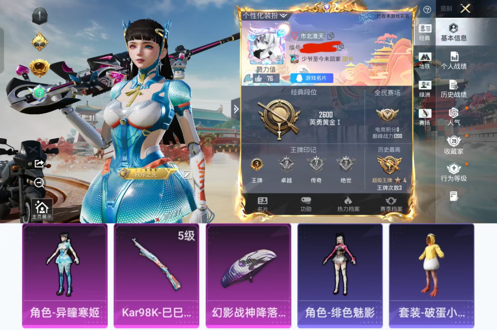 和平精英账号安卓QQ0载具-60套装-63枪皮-HX8857【女号-1粉装1特效枪1角色-地铁42天赋点-60套装63枪