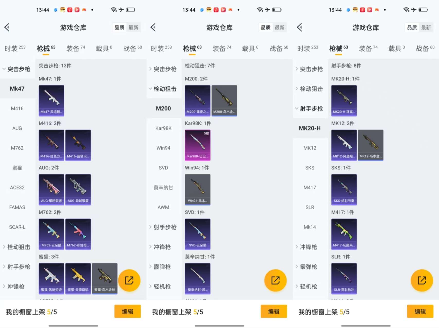 HPCMW461343和平精英账号详情图6