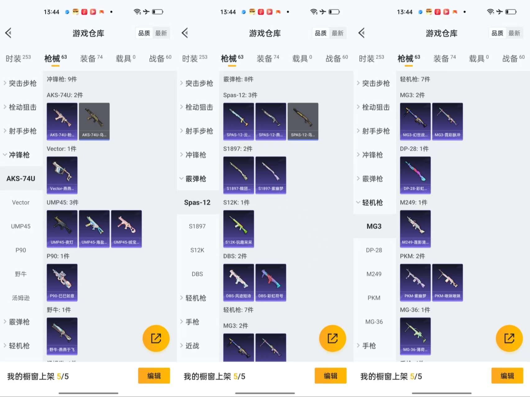 HPCMW461343和平精英账号详情图7