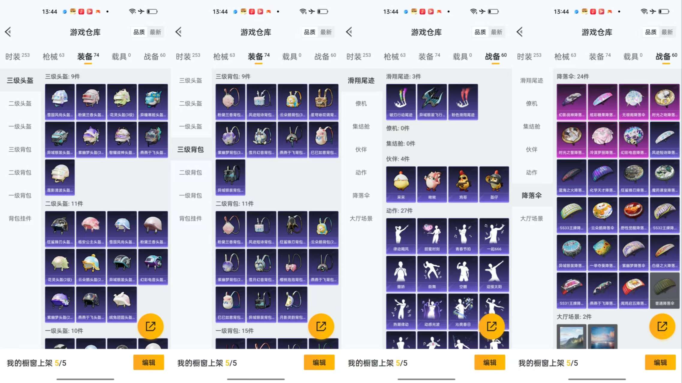 HPCMW461343和平精英账号详情图8