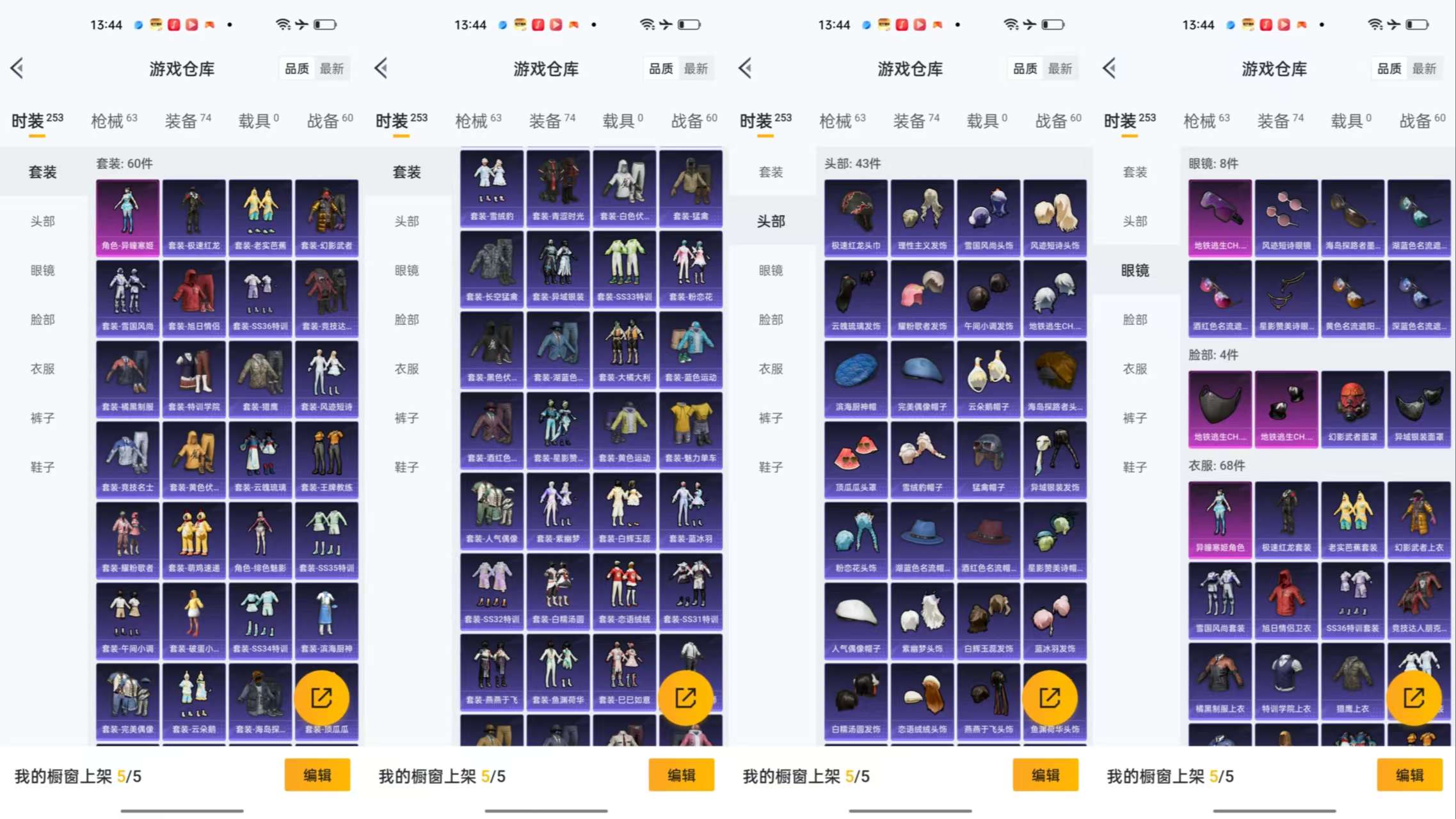 HPCMW461343和平精英账号详情图5