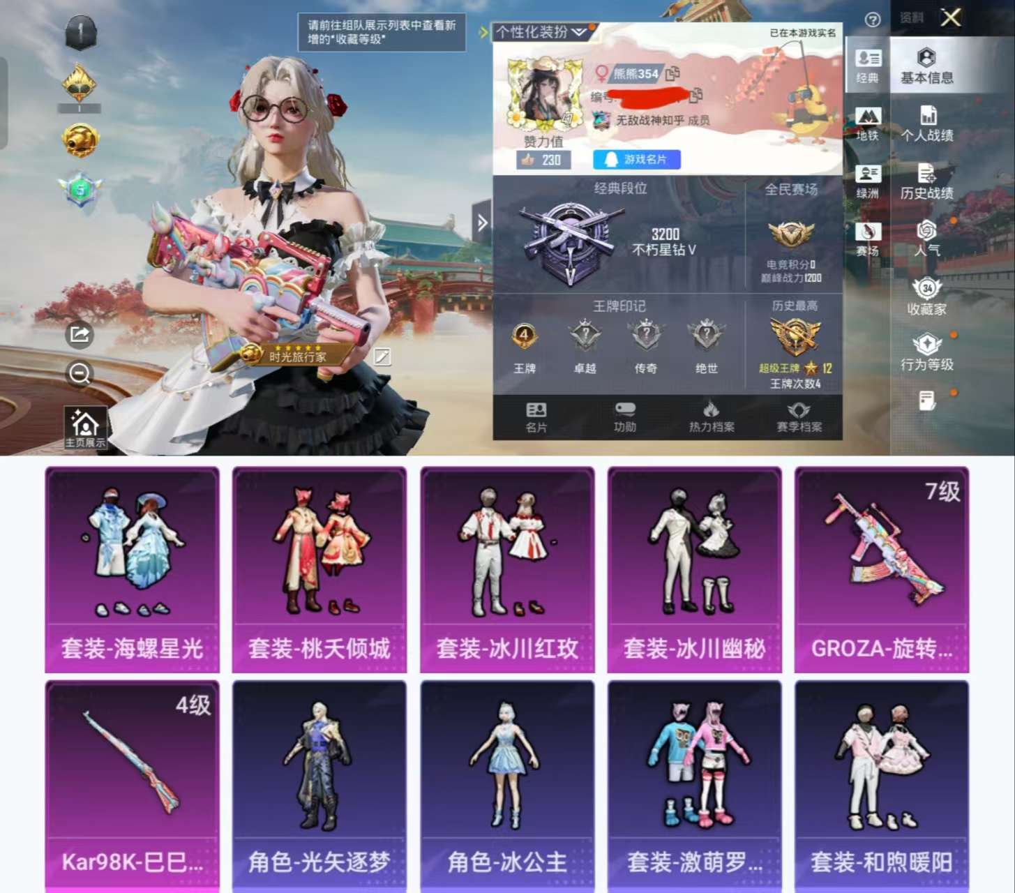 HPCMW461350和平精英账号详情图2