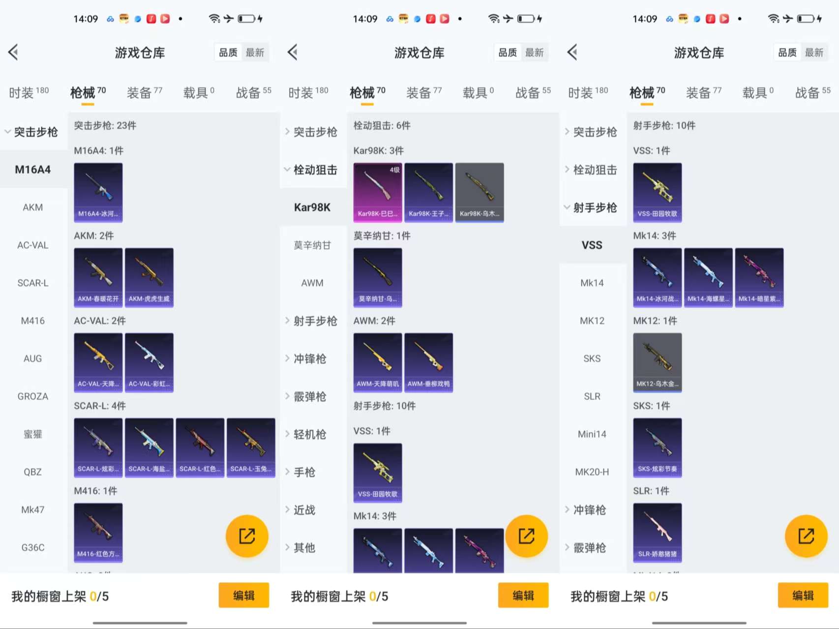 HPCMW461350和平精英账号详情图6
