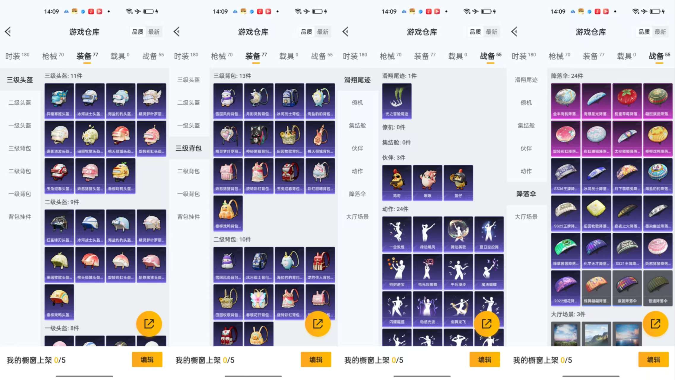 HPCMW461350和平精英账号详情图8