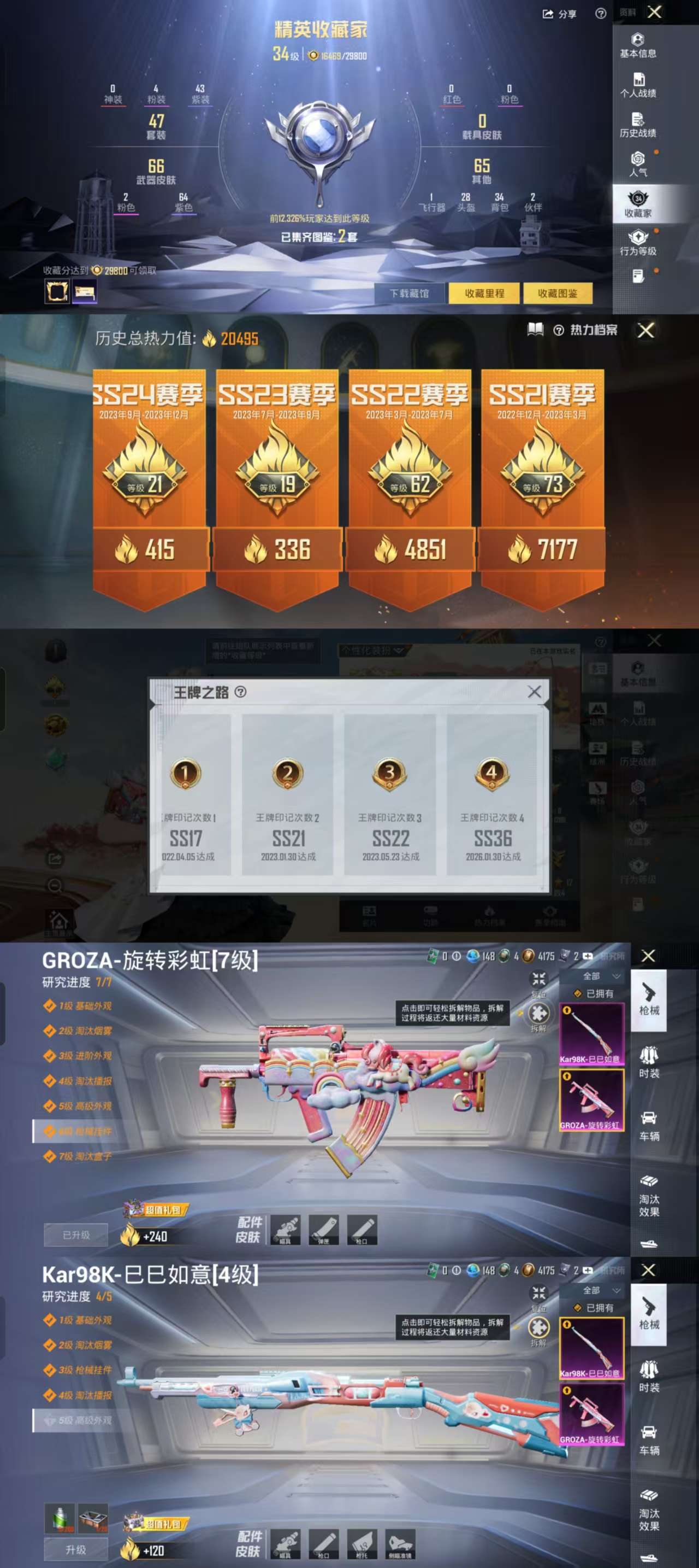 HPCMW461350和平精英账号详情图4