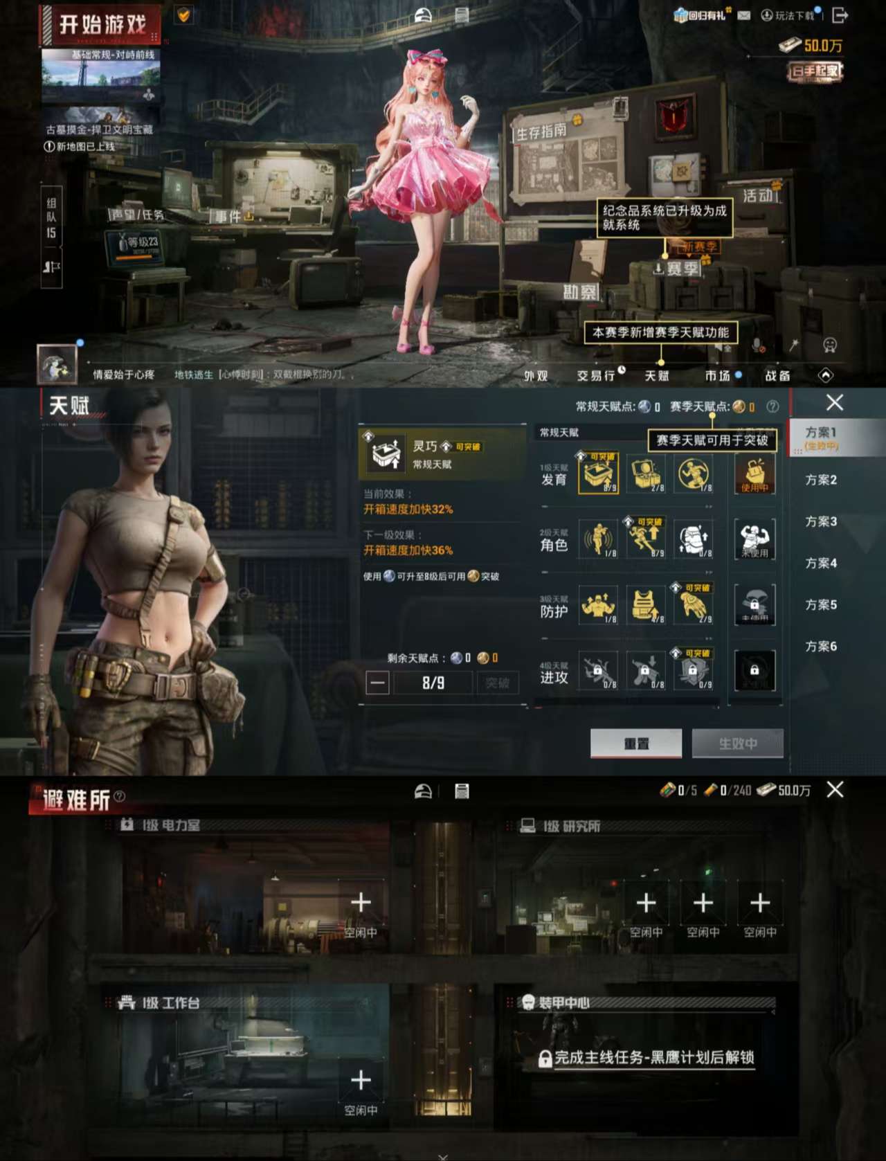 HPCMW464135和平精英账号详情图3