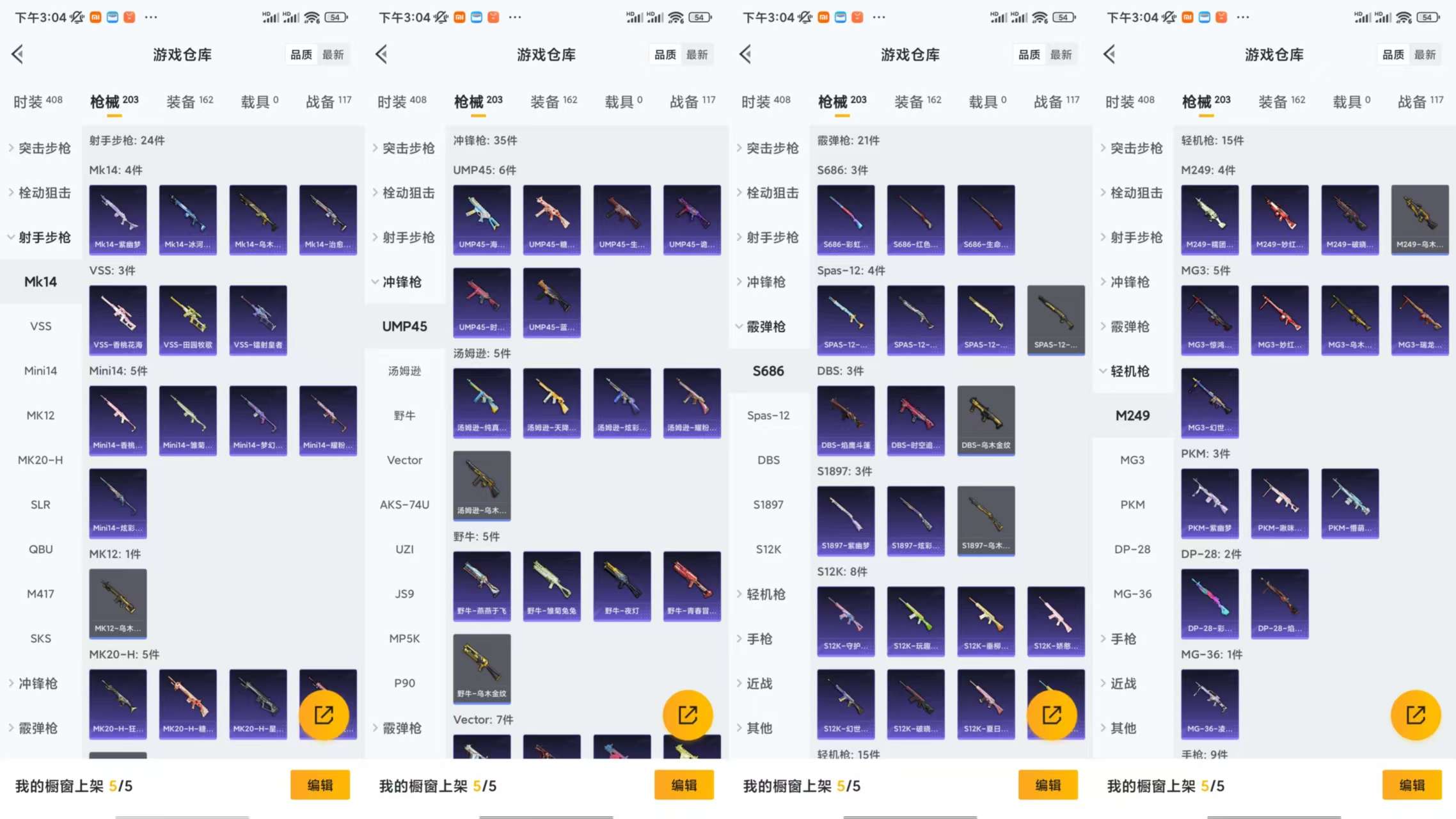 HPCMW464135和平精英账号详情图7
