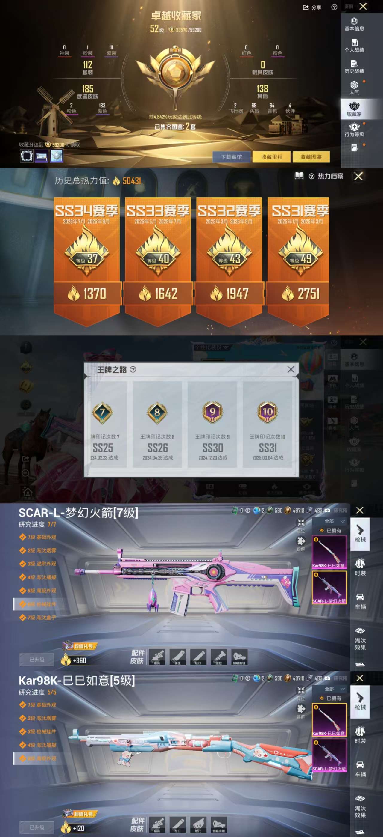 HPCMW464135和平精英账号详情图4