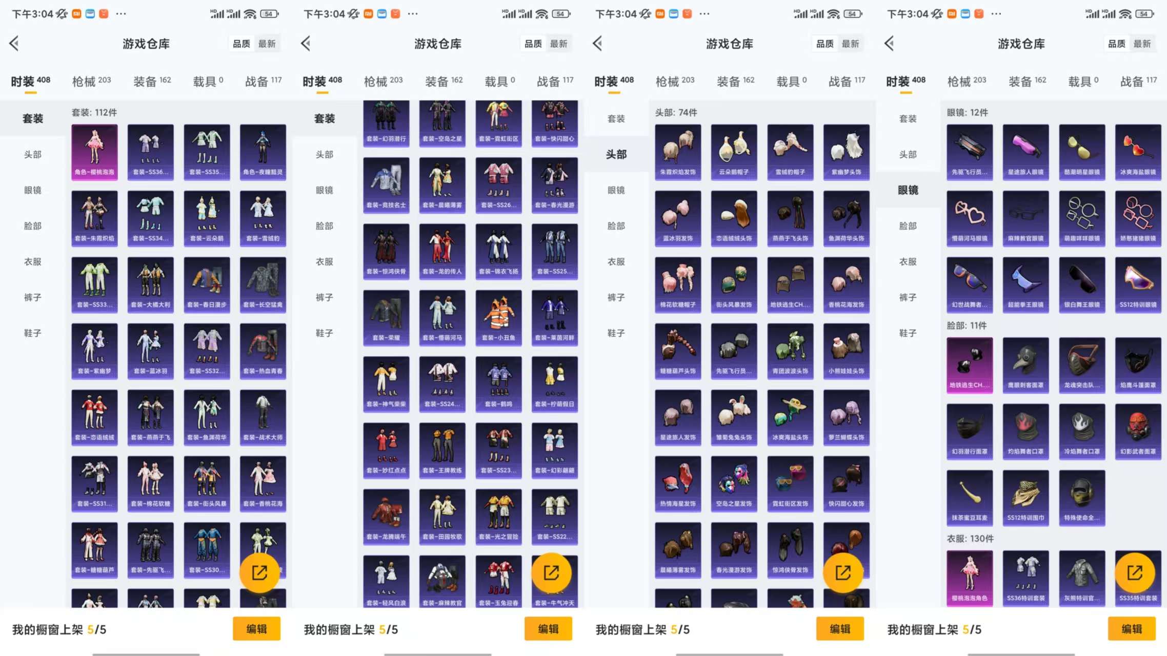 HPCMW464135和平精英账号详情图5