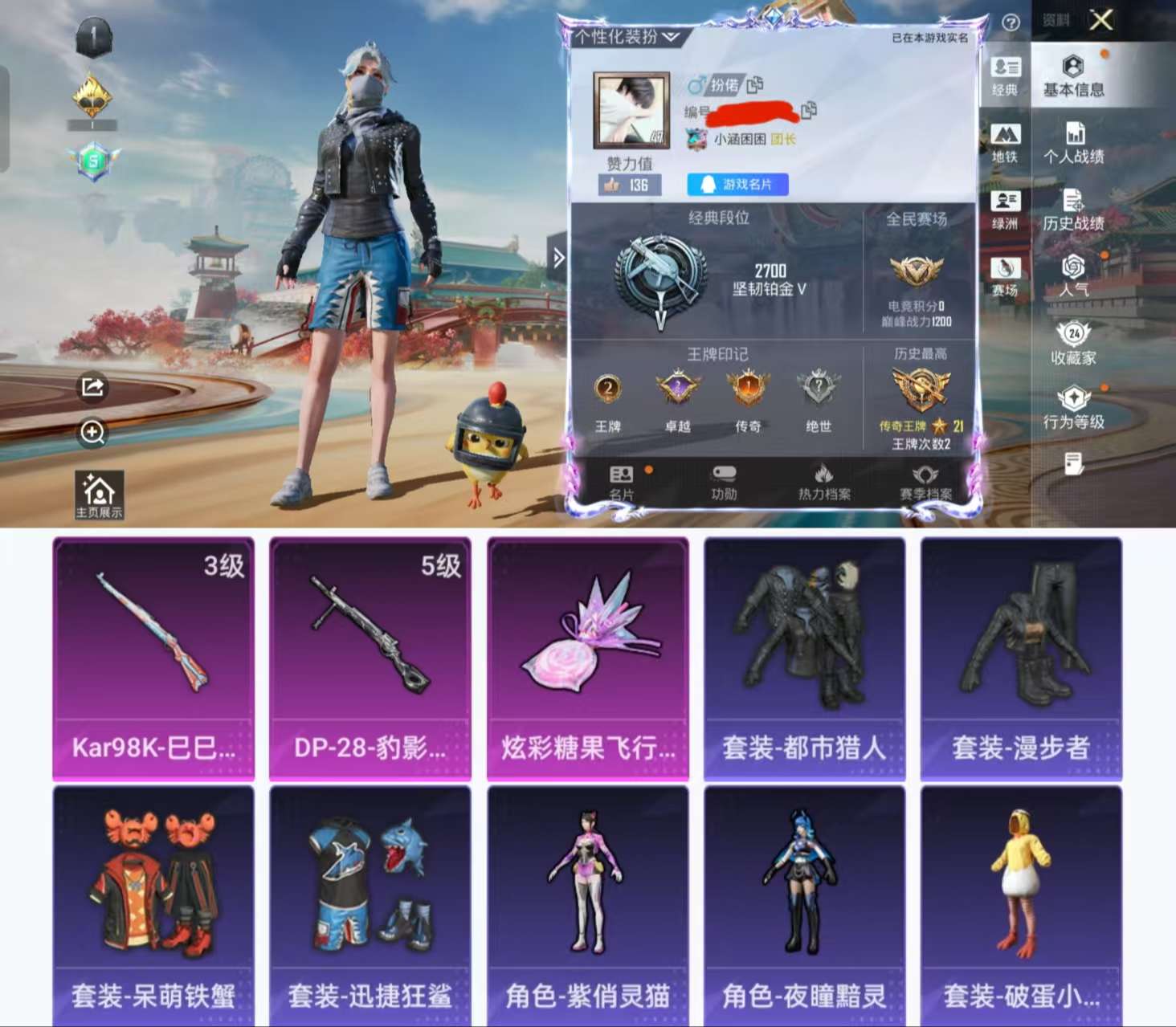 HPCMW461365和平精英账号详情图2