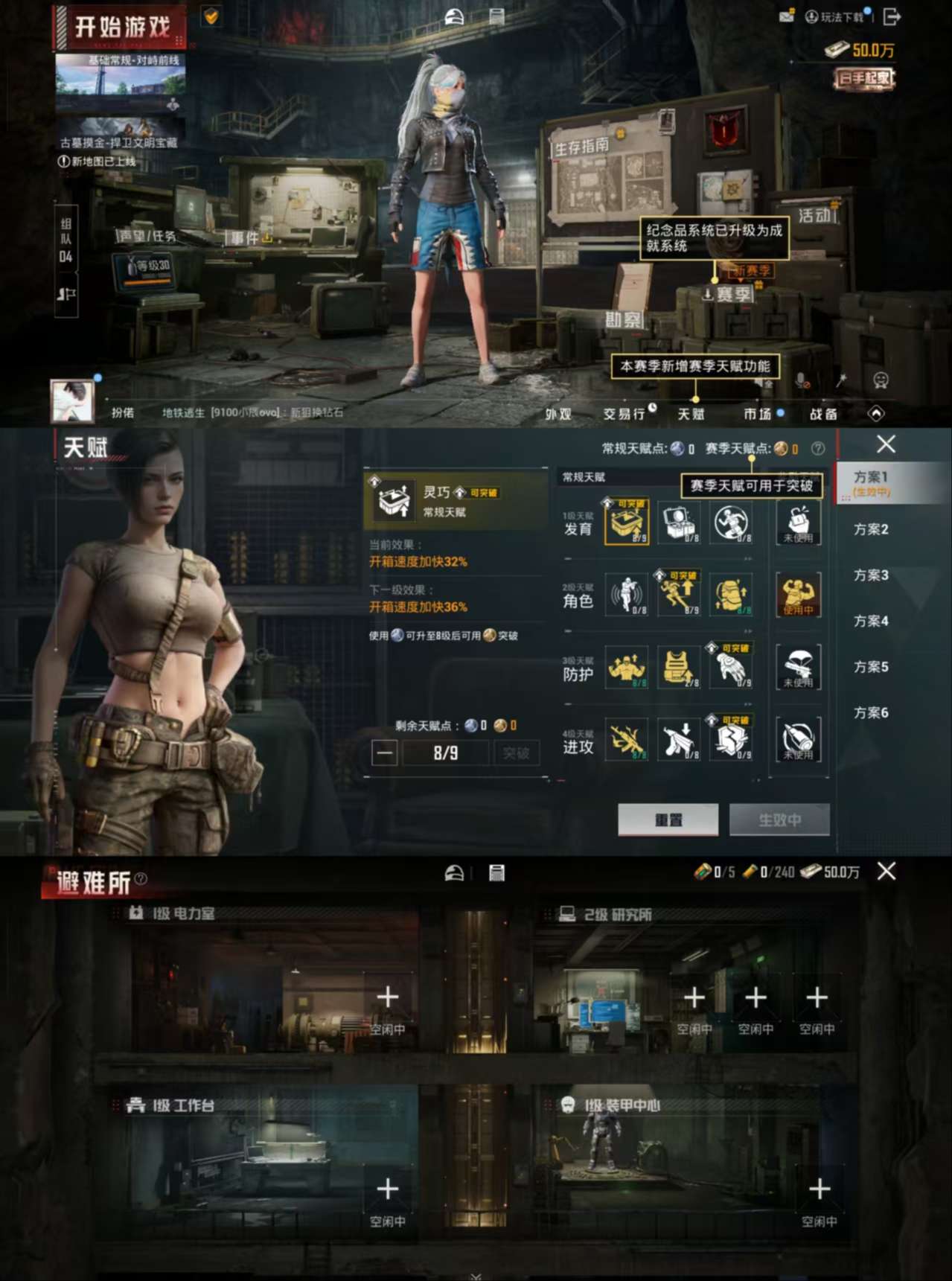 HPCMW461365和平精英账号详情图3