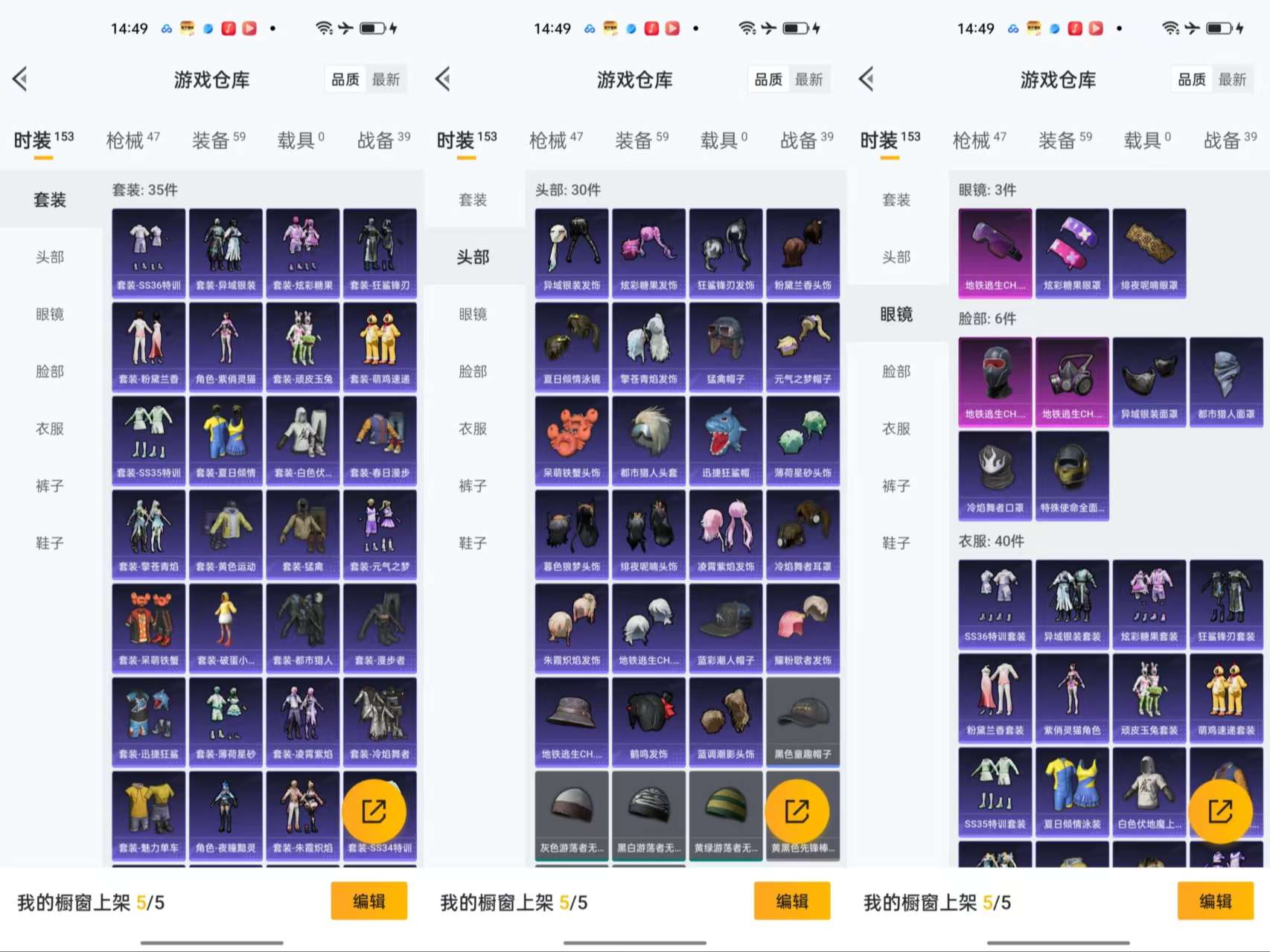 HPCMW461365和平精英账号详情图5