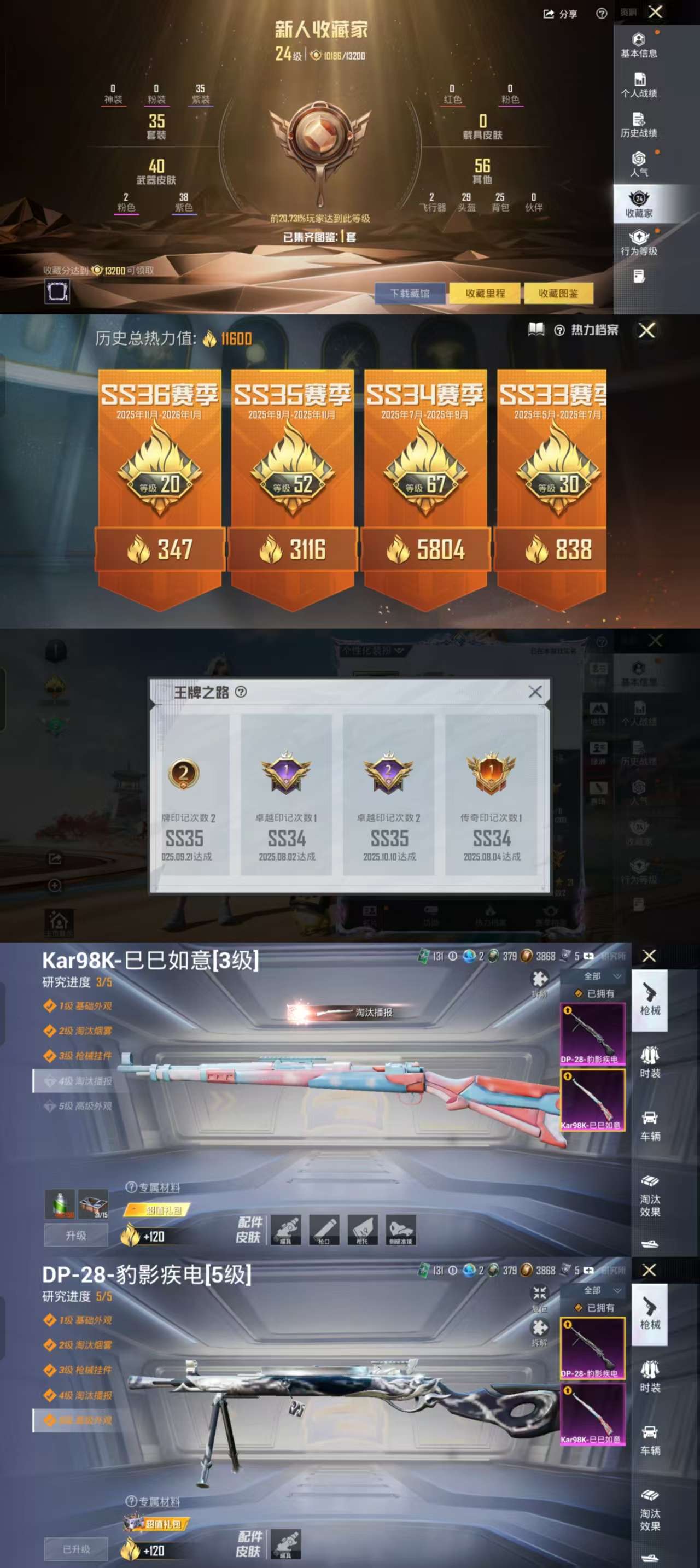 HPCMW461365和平精英账号详情图4