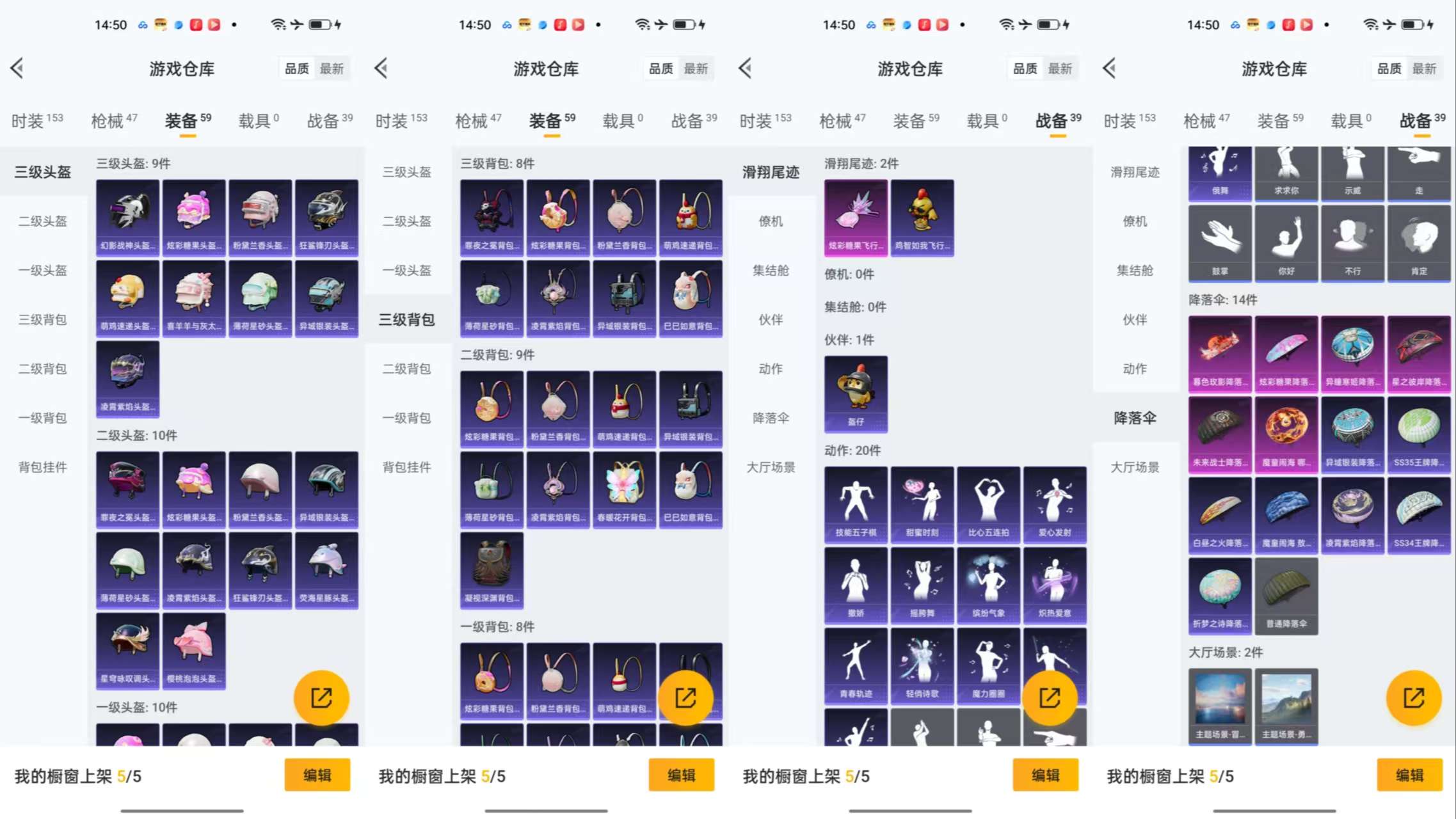 HPCMW461365和平精英账号详情图8