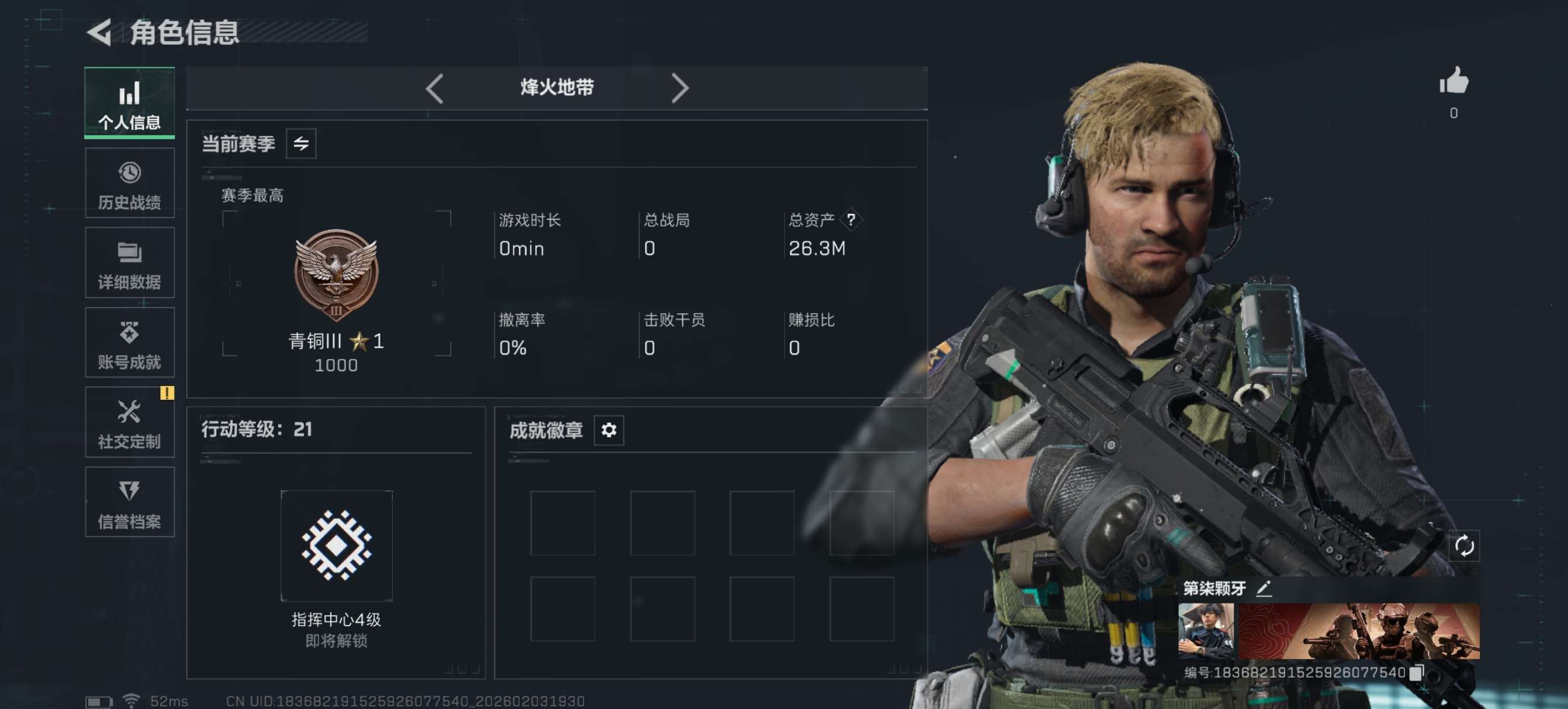 SJZCMW433430三角洲行动账号详情图2