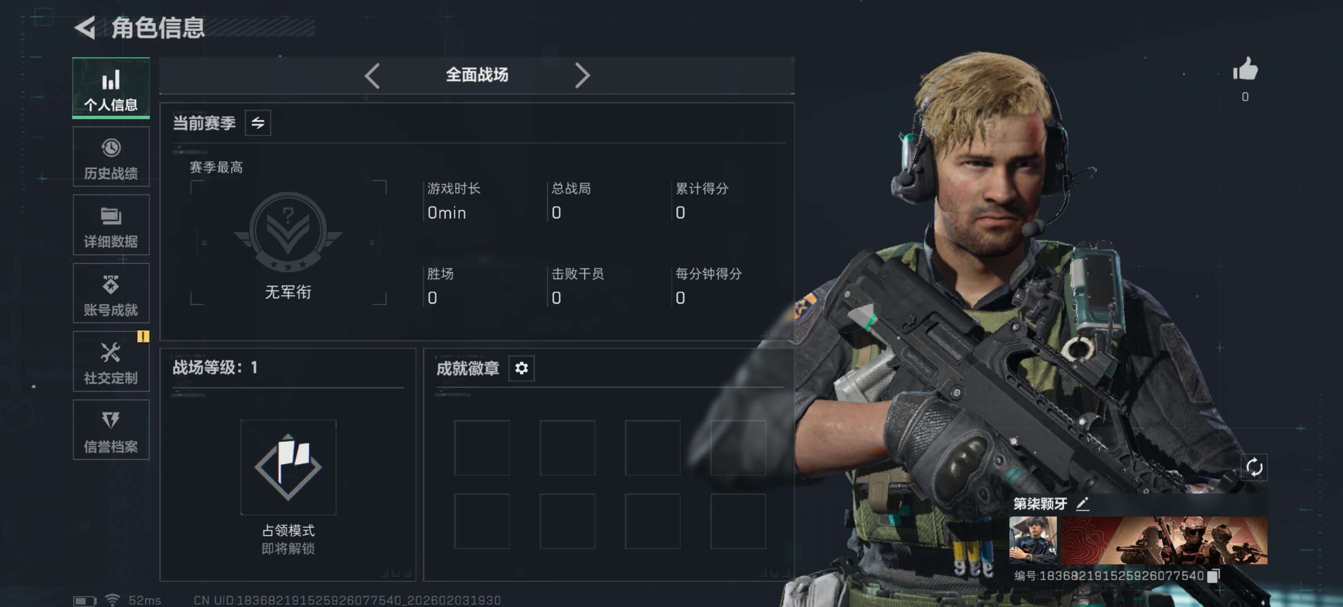 SJZCMW433430三角洲行动账号详情图3