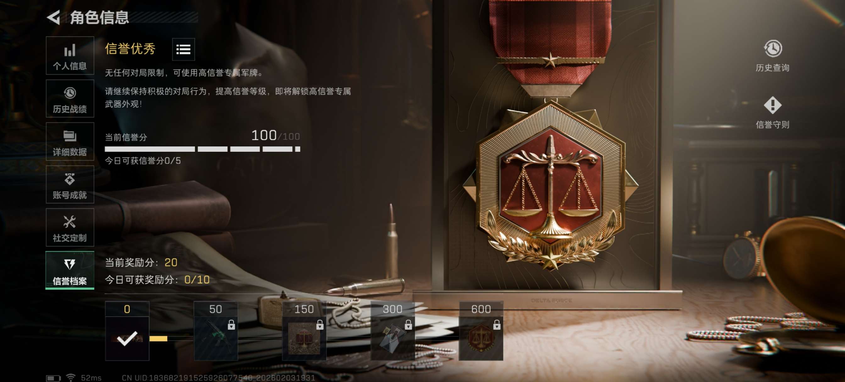 SJZCMW433430三角洲行动账号详情图8