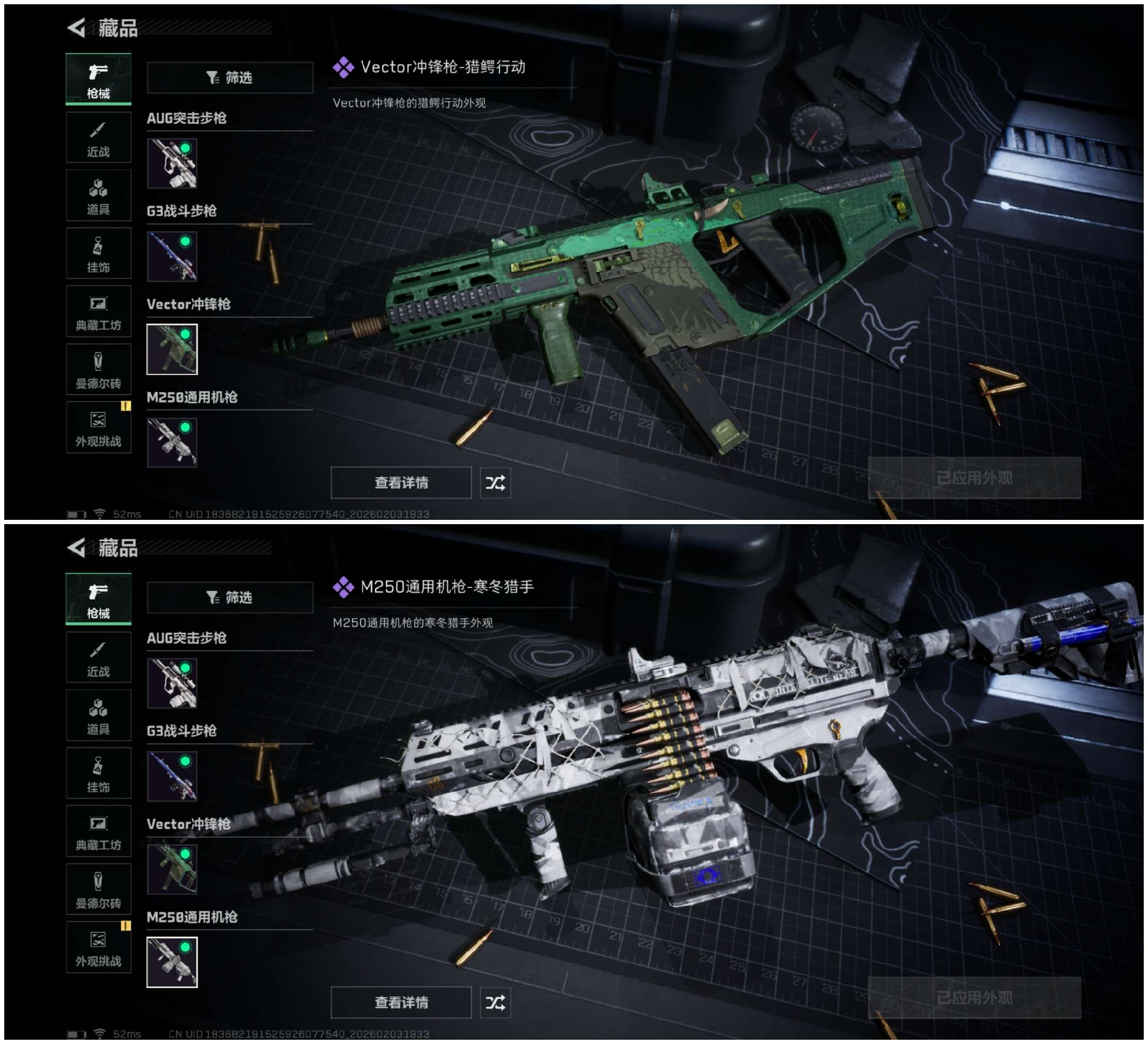 SJZCMW433430三角洲行动账号详情图7