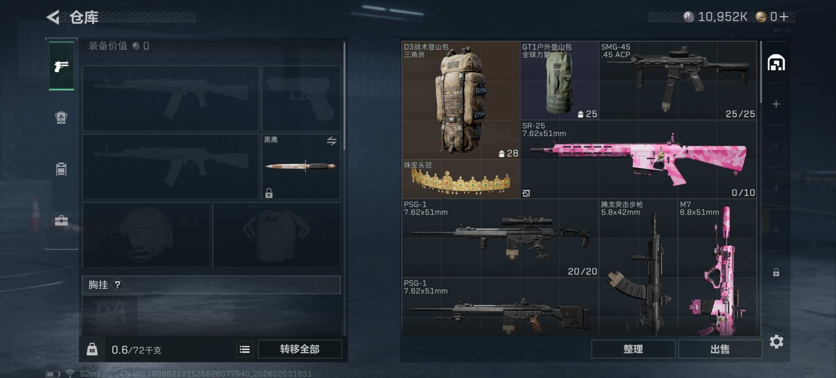 SJZCMW433430三角洲行动账号详情图9